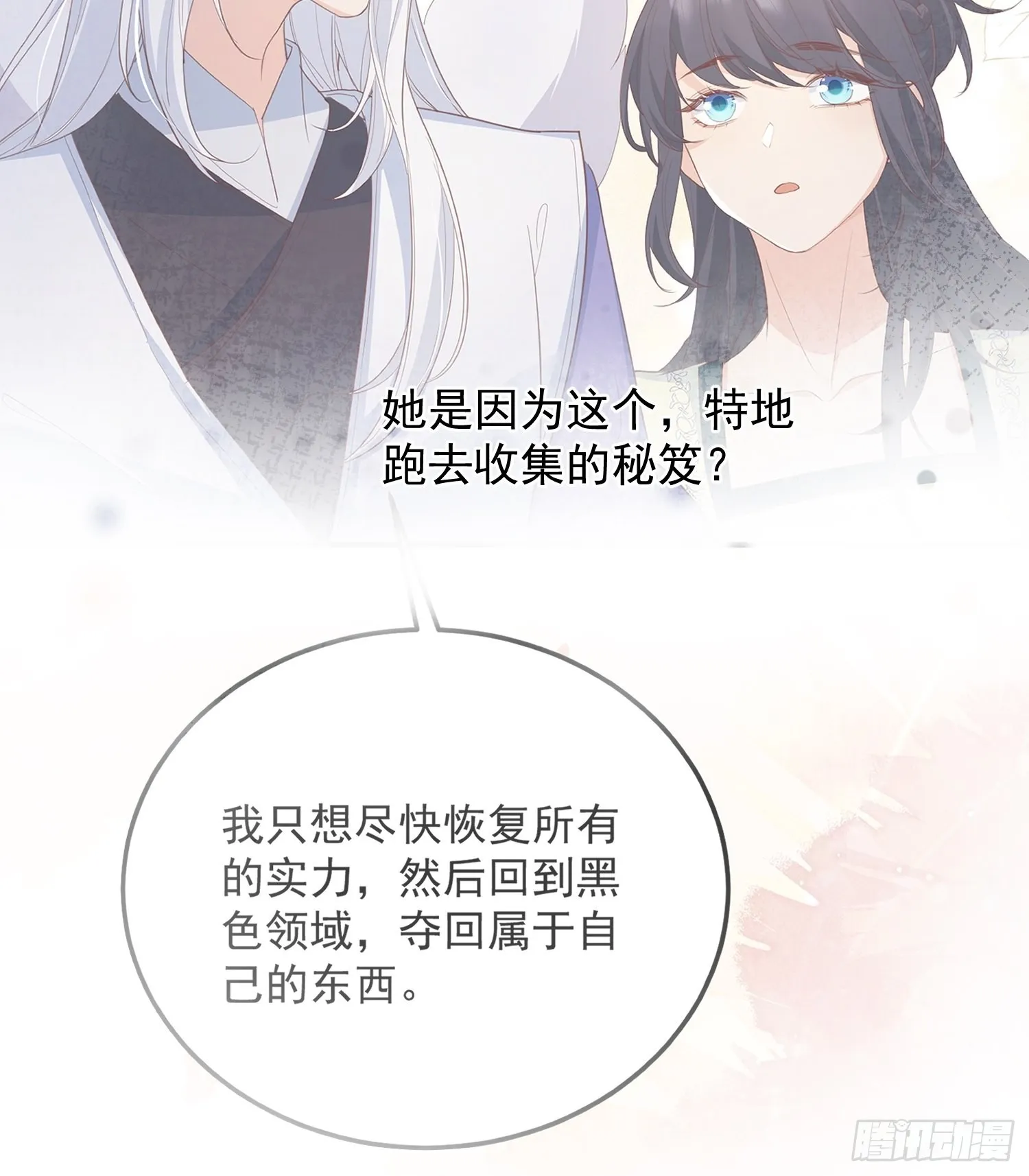 66和好糖 第12页
