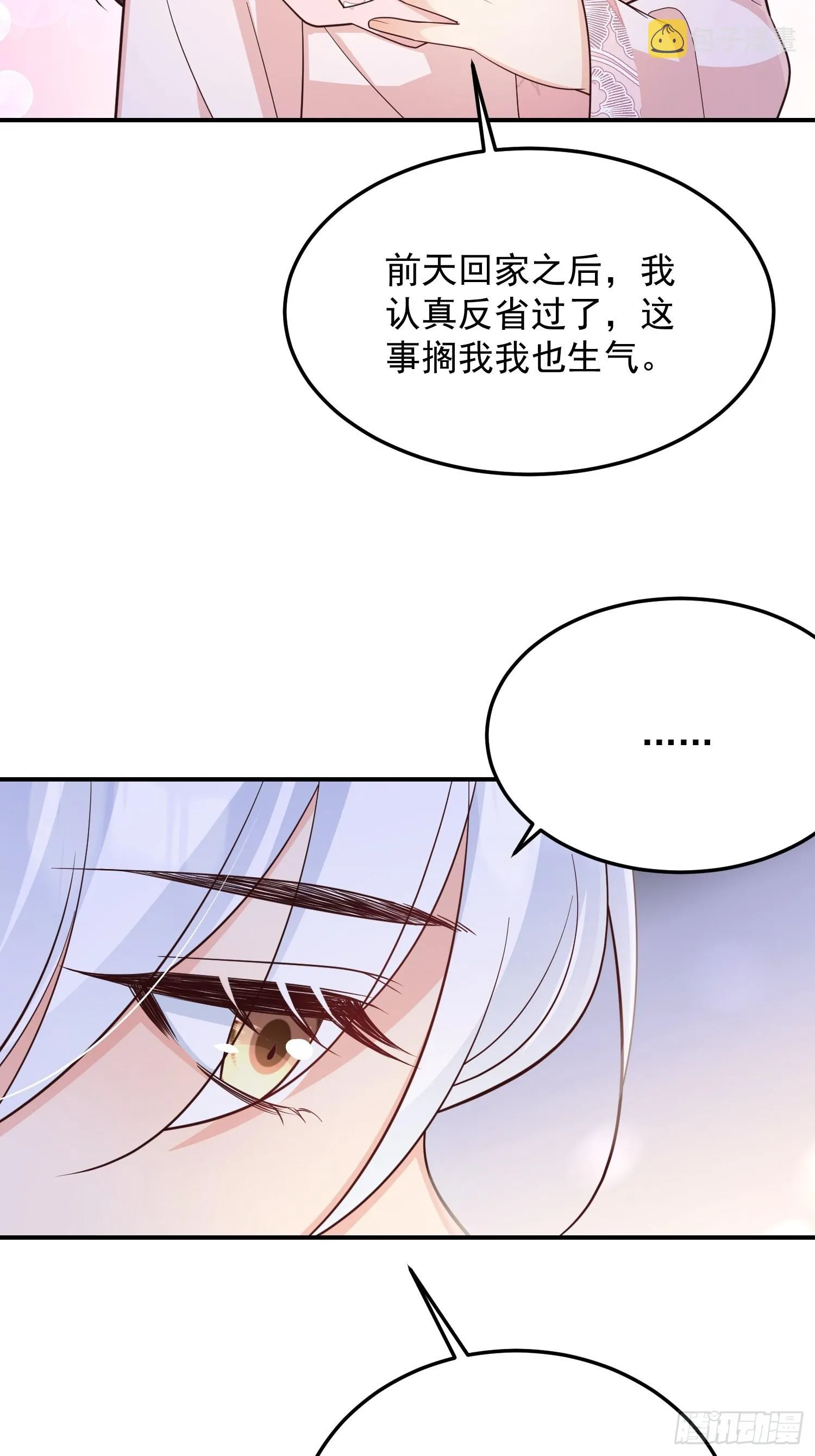 66和好糖 第18页