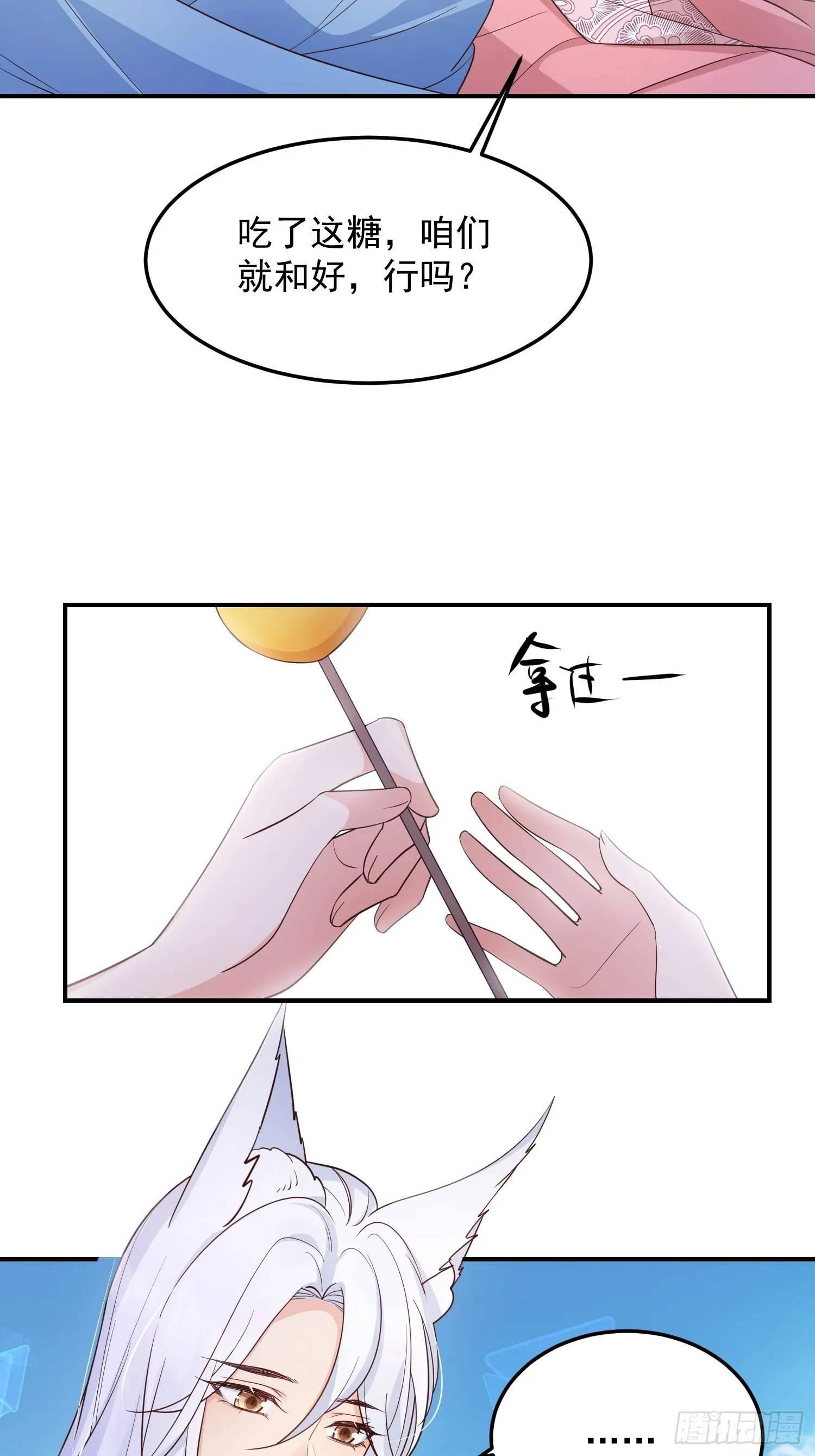 66和好糖 第22页
