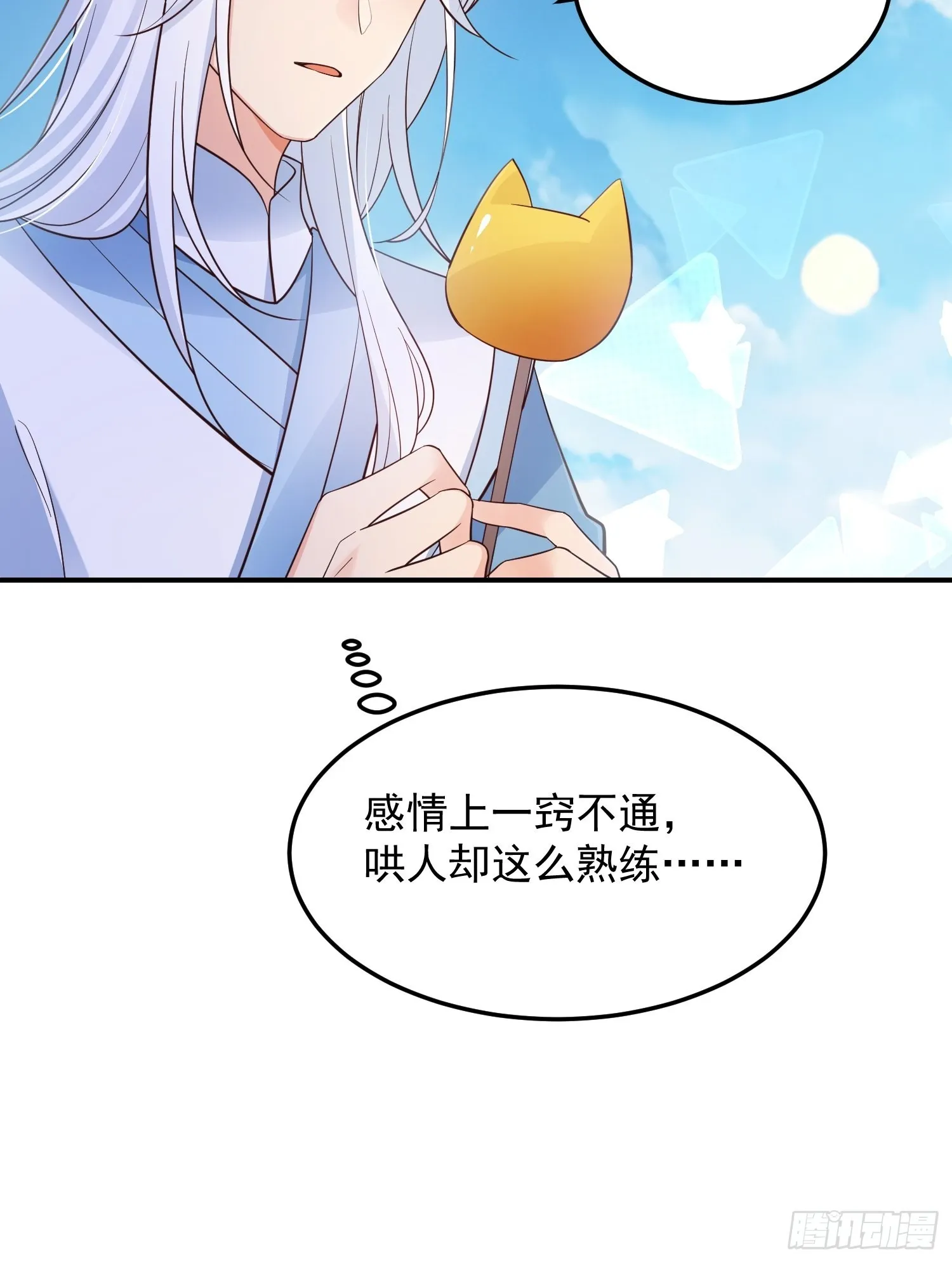 66和好糖 第23页