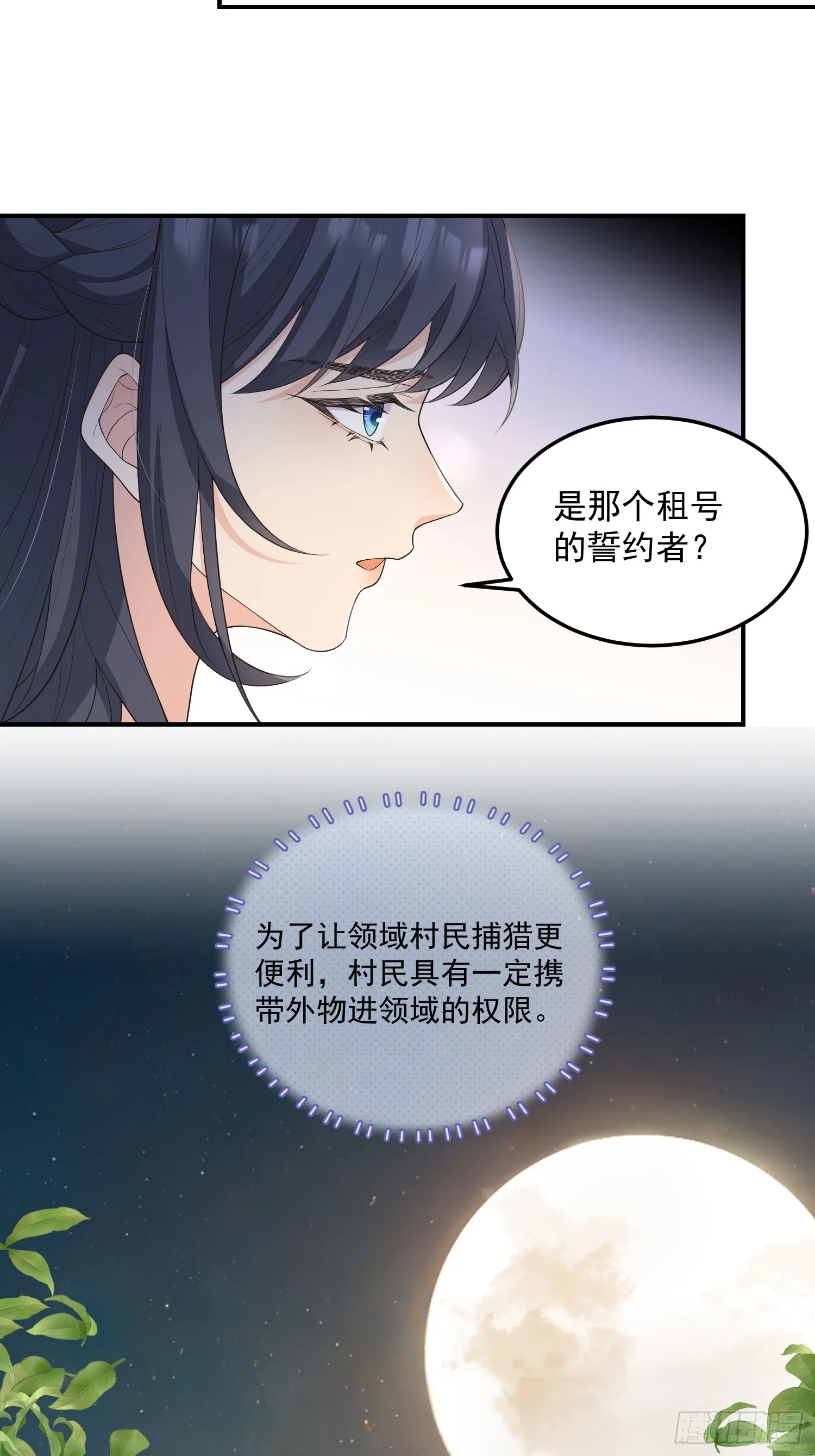 73作妖 第28页
