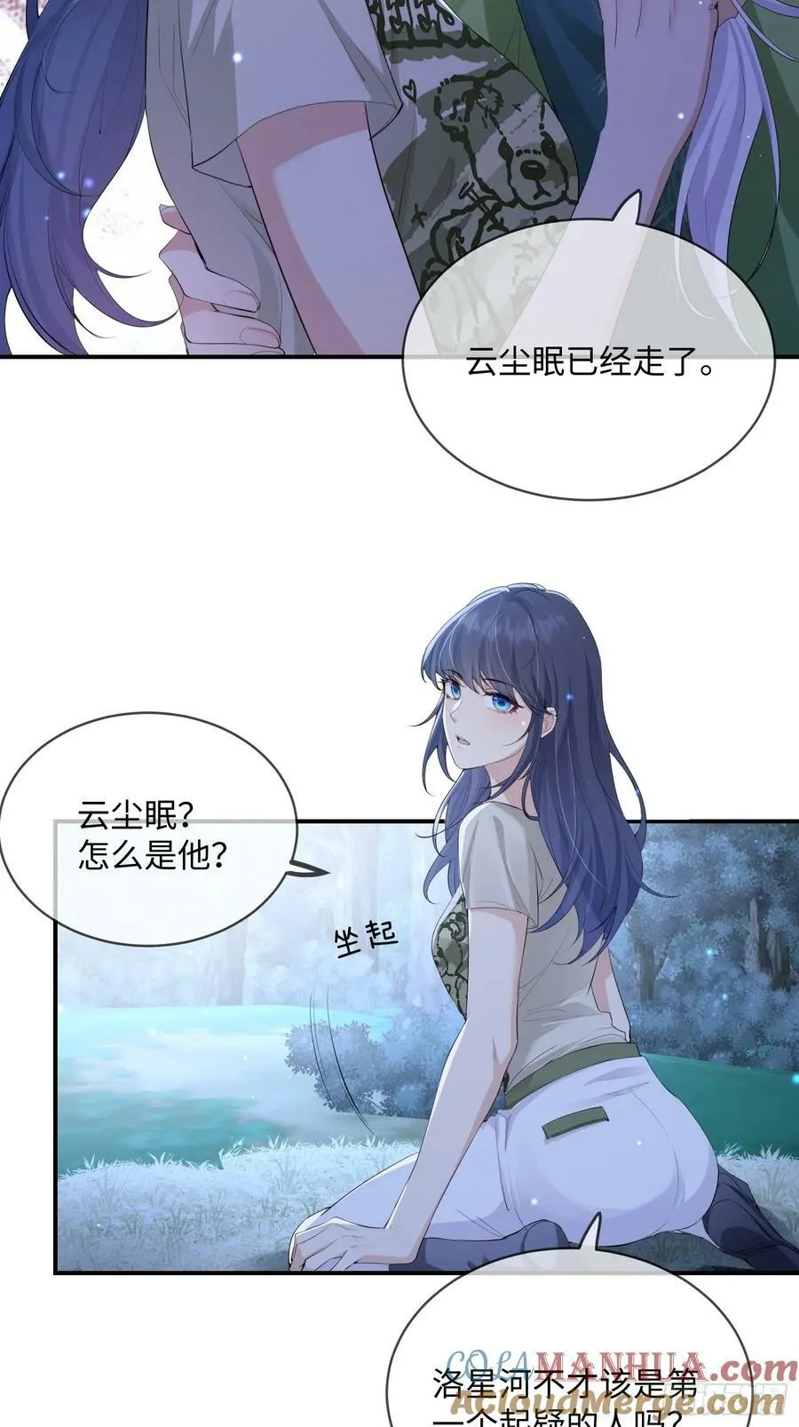 107 是错觉吗？ 第23页