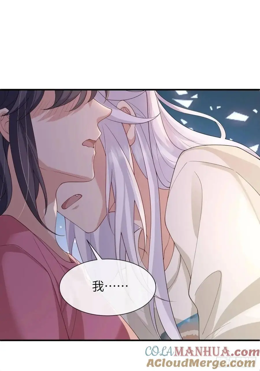 119 是我么？ 第11页