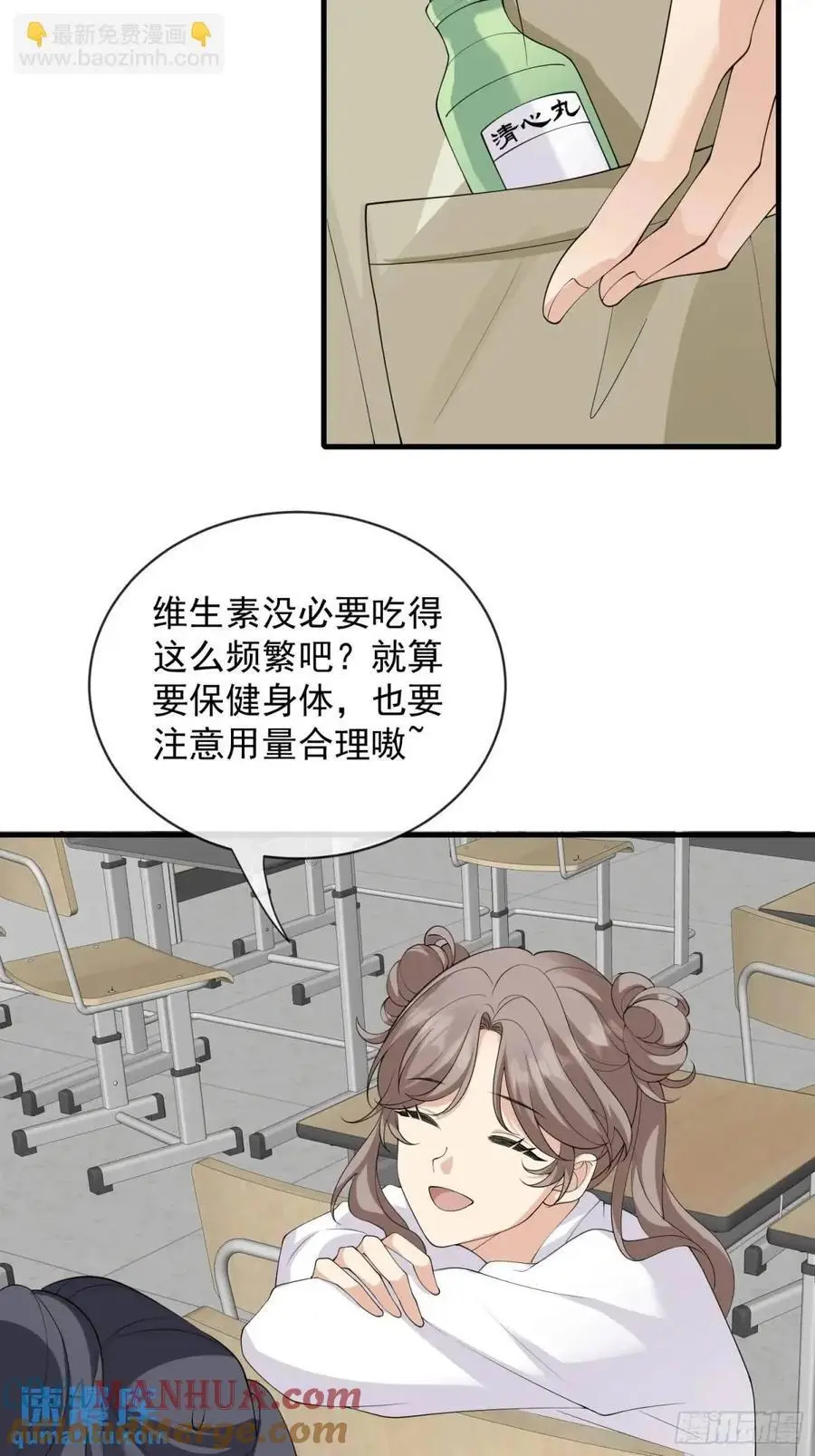 130 小毛病 第31页