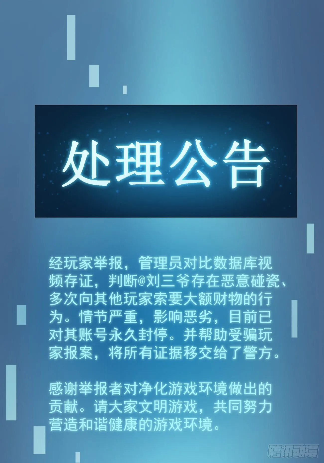 29死亡威胁 第3页
