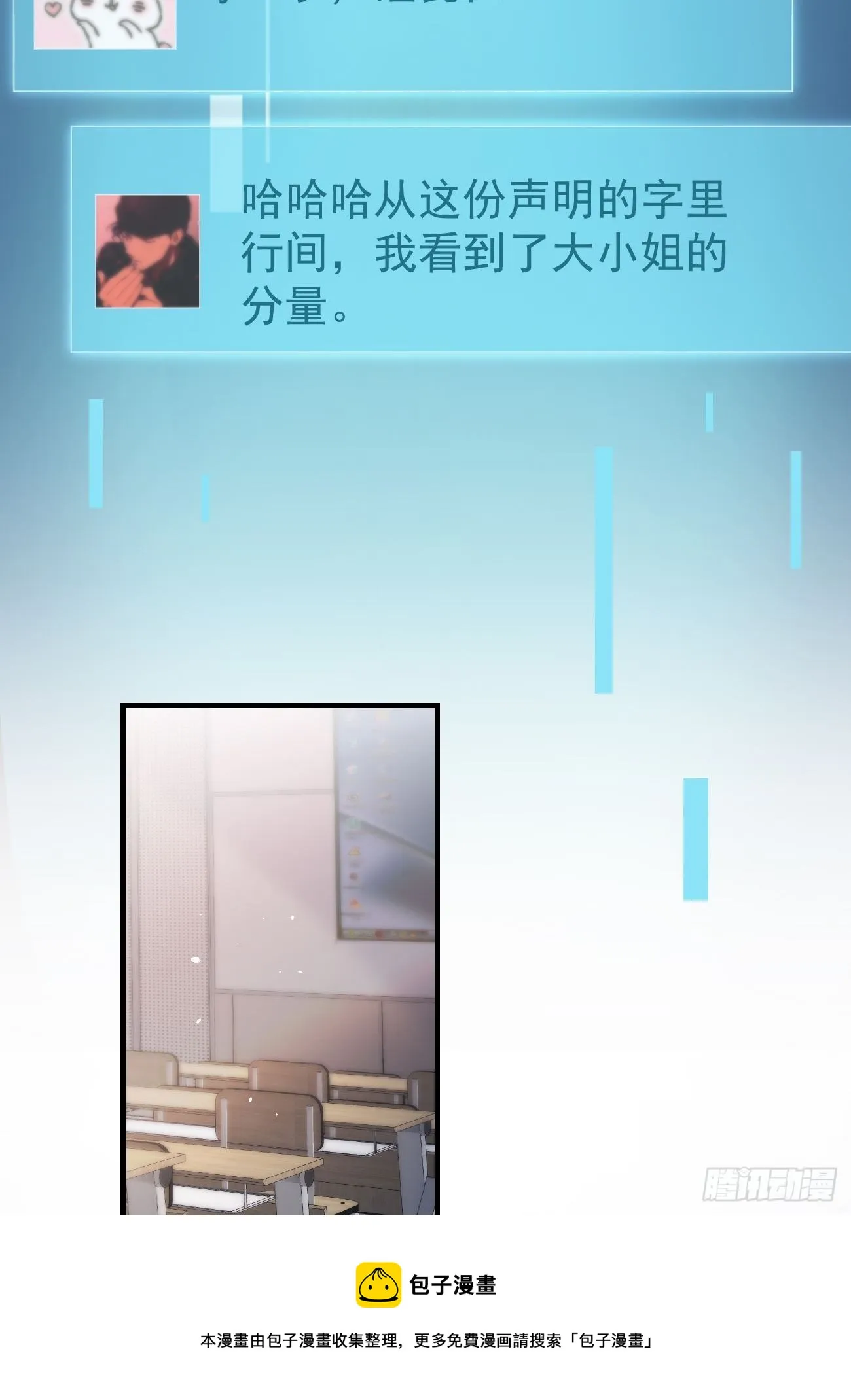 29死亡威胁 第5页