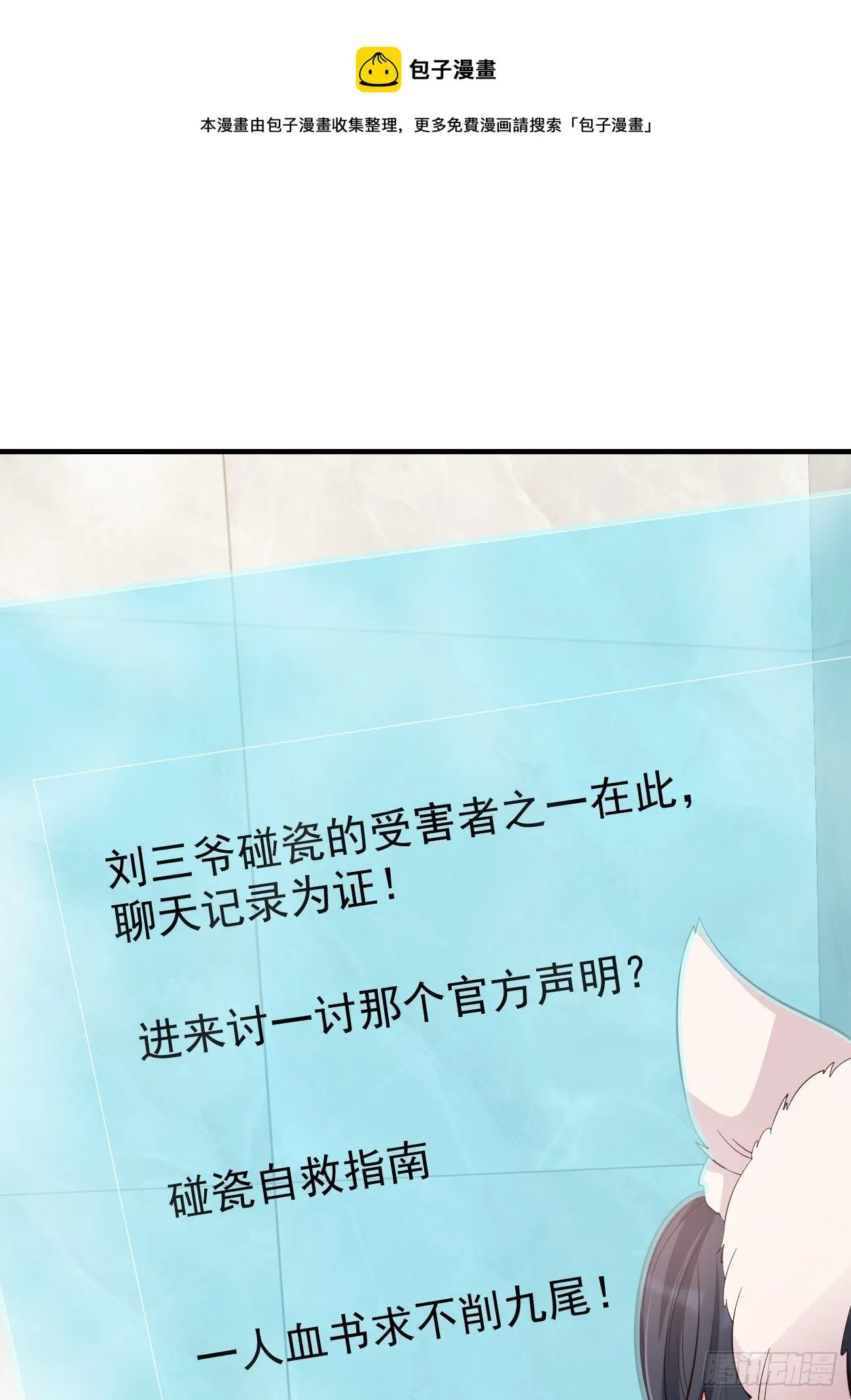 29死亡威胁 第29页