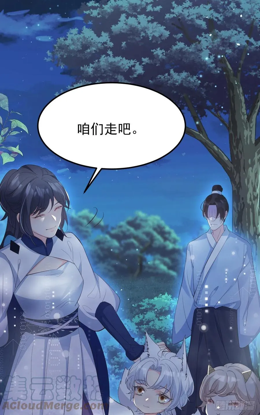 28格局小了 第19页