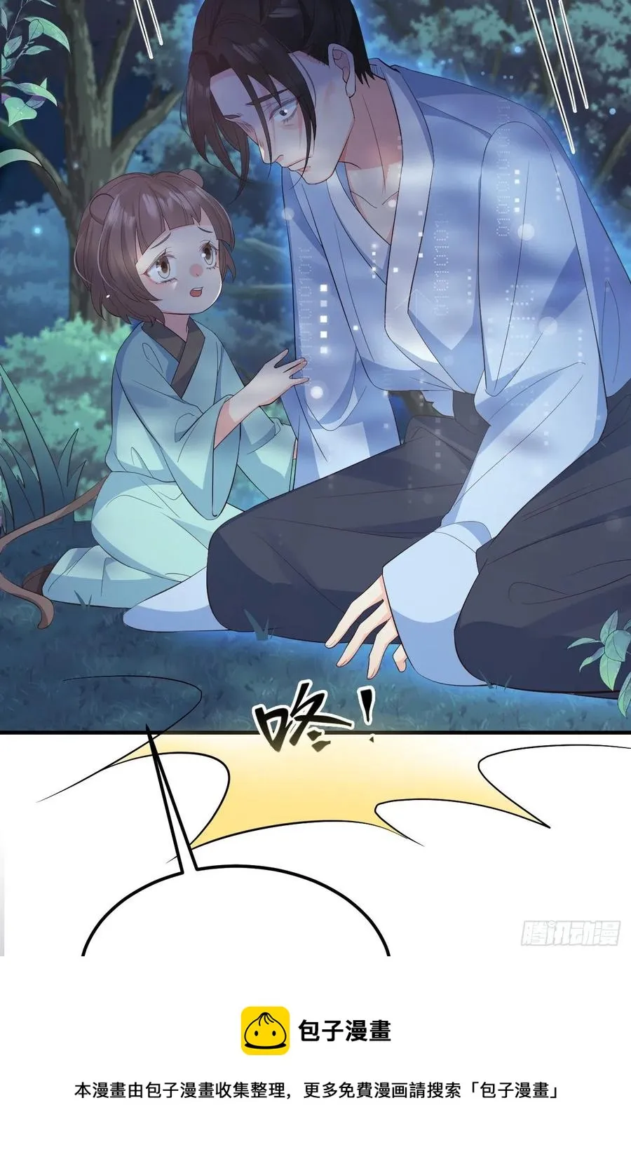 28格局小了 第21页