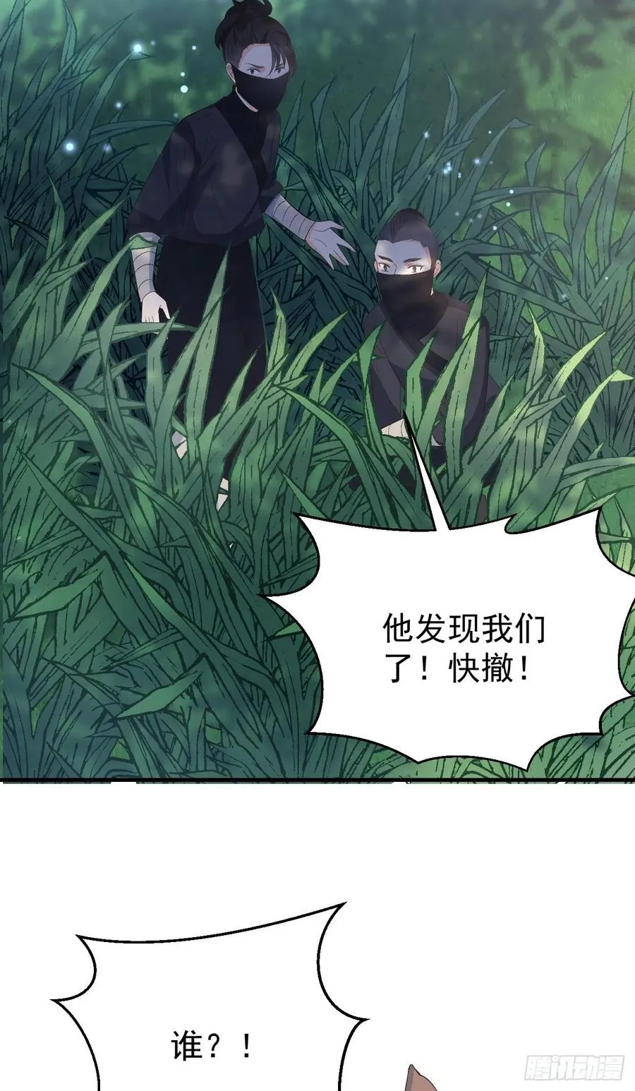 28格局小了 第30页