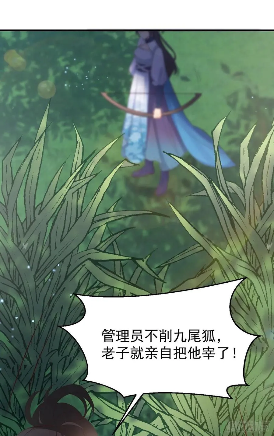 28格局小了 第32页
