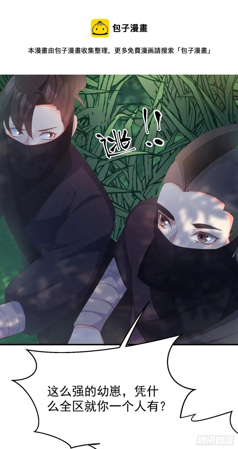 28格局小了 第33页