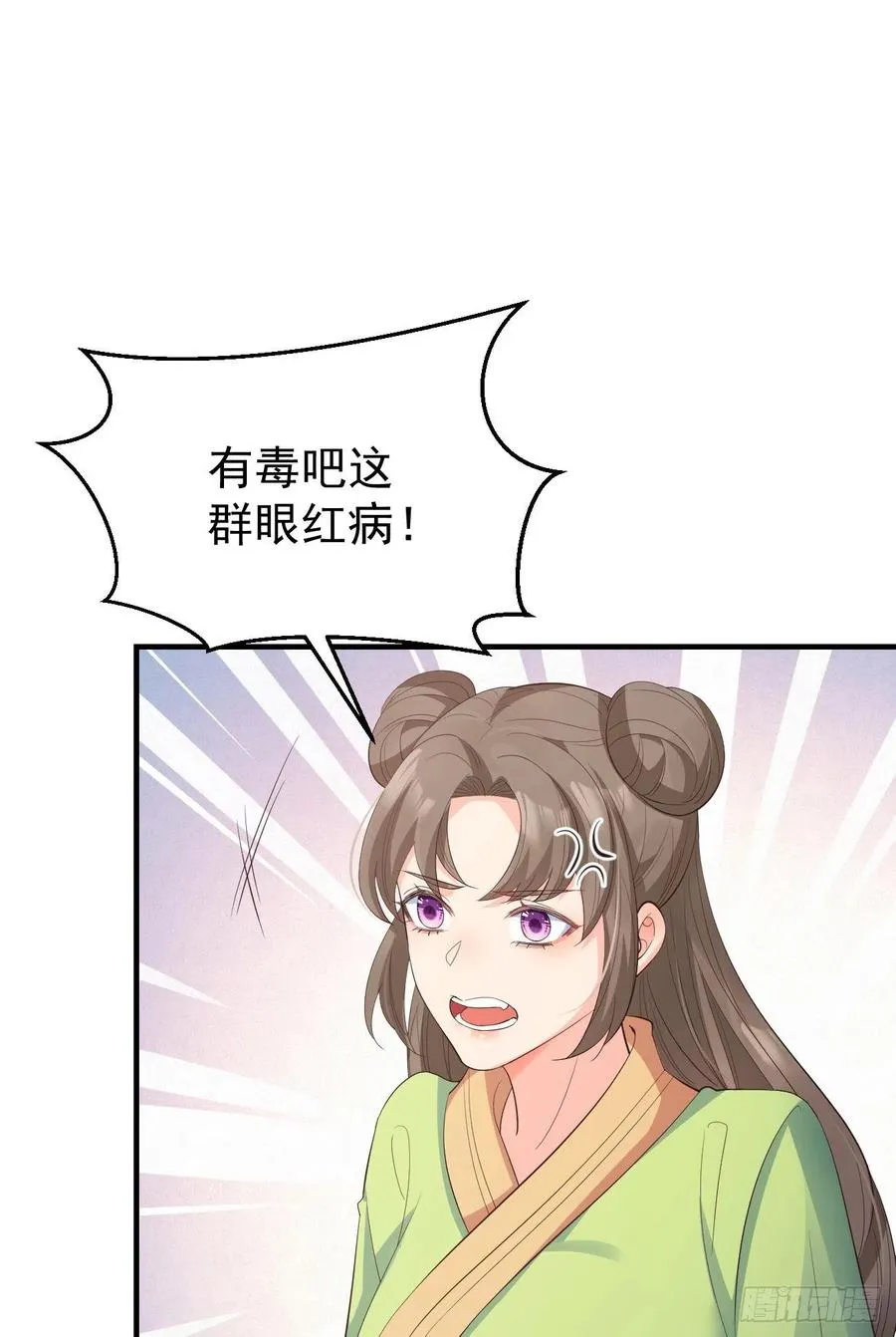 28格局小了 第35页
