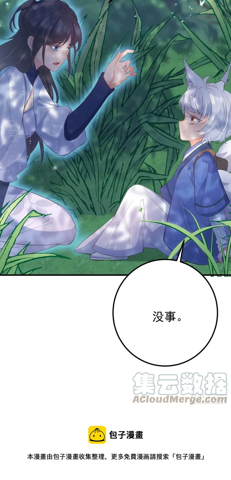 28格局小了 第37页