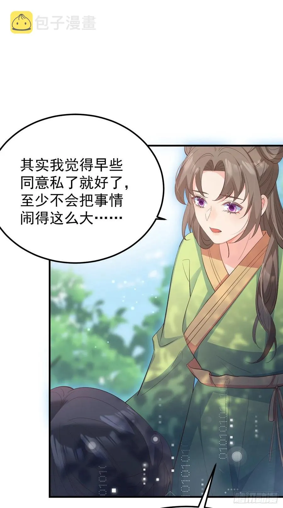 28格局小了 第38页