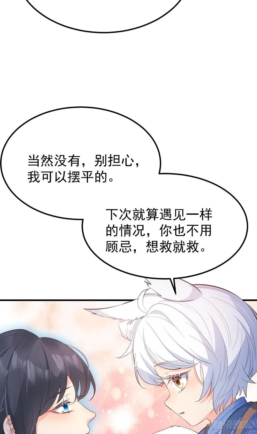 28格局小了 第44页