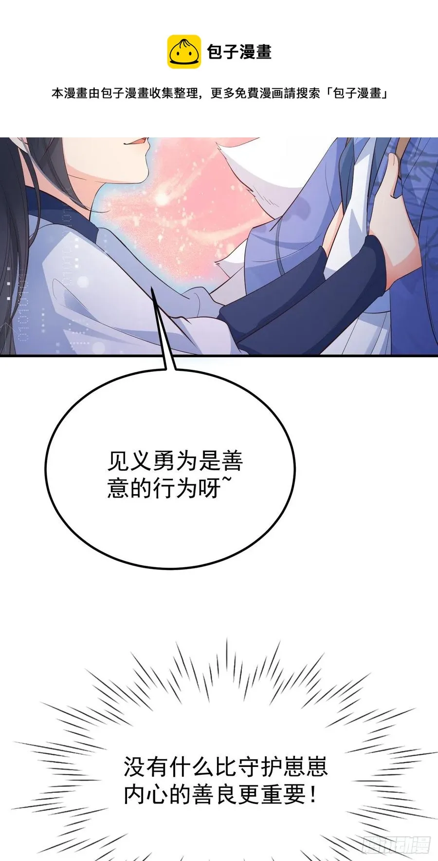 28格局小了 第45页