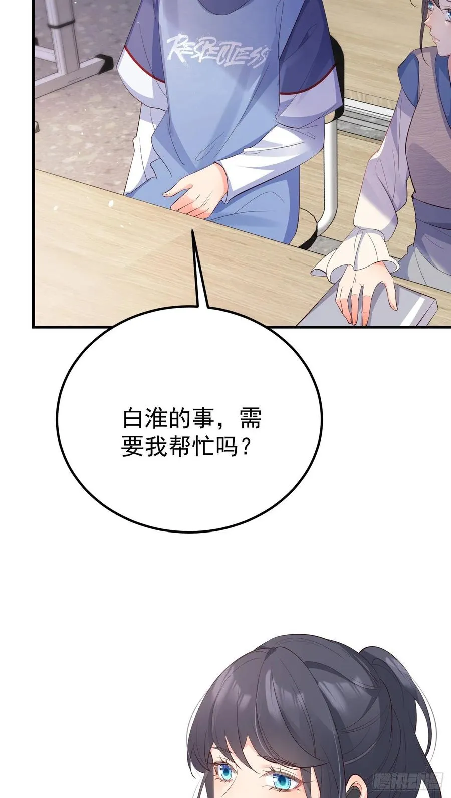 28格局小了 第51页