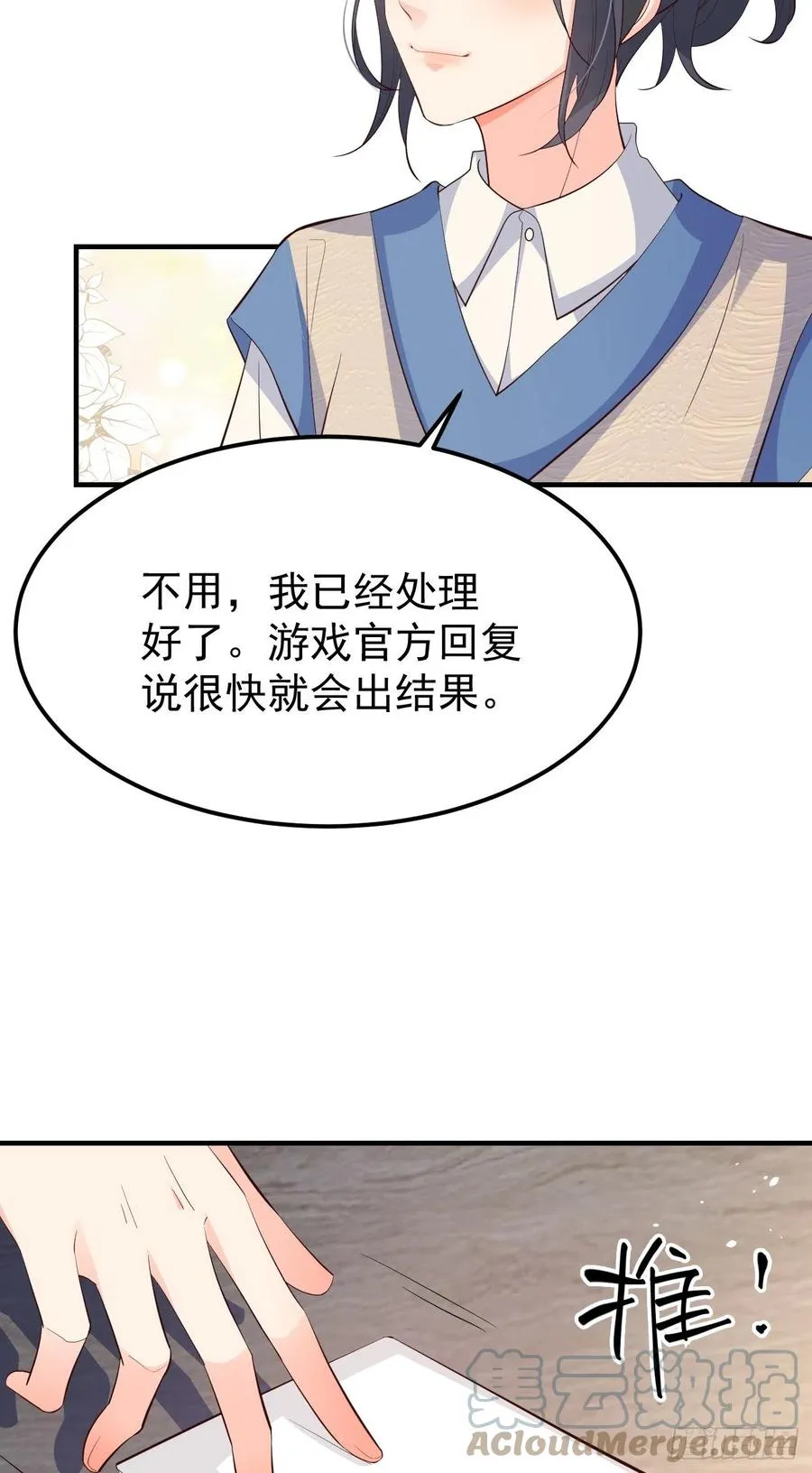 28格局小了 第52页