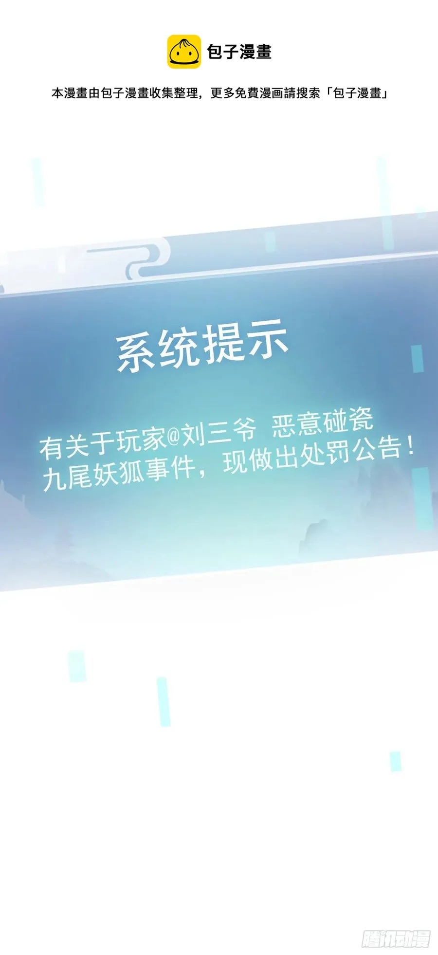 28格局小了 第57页