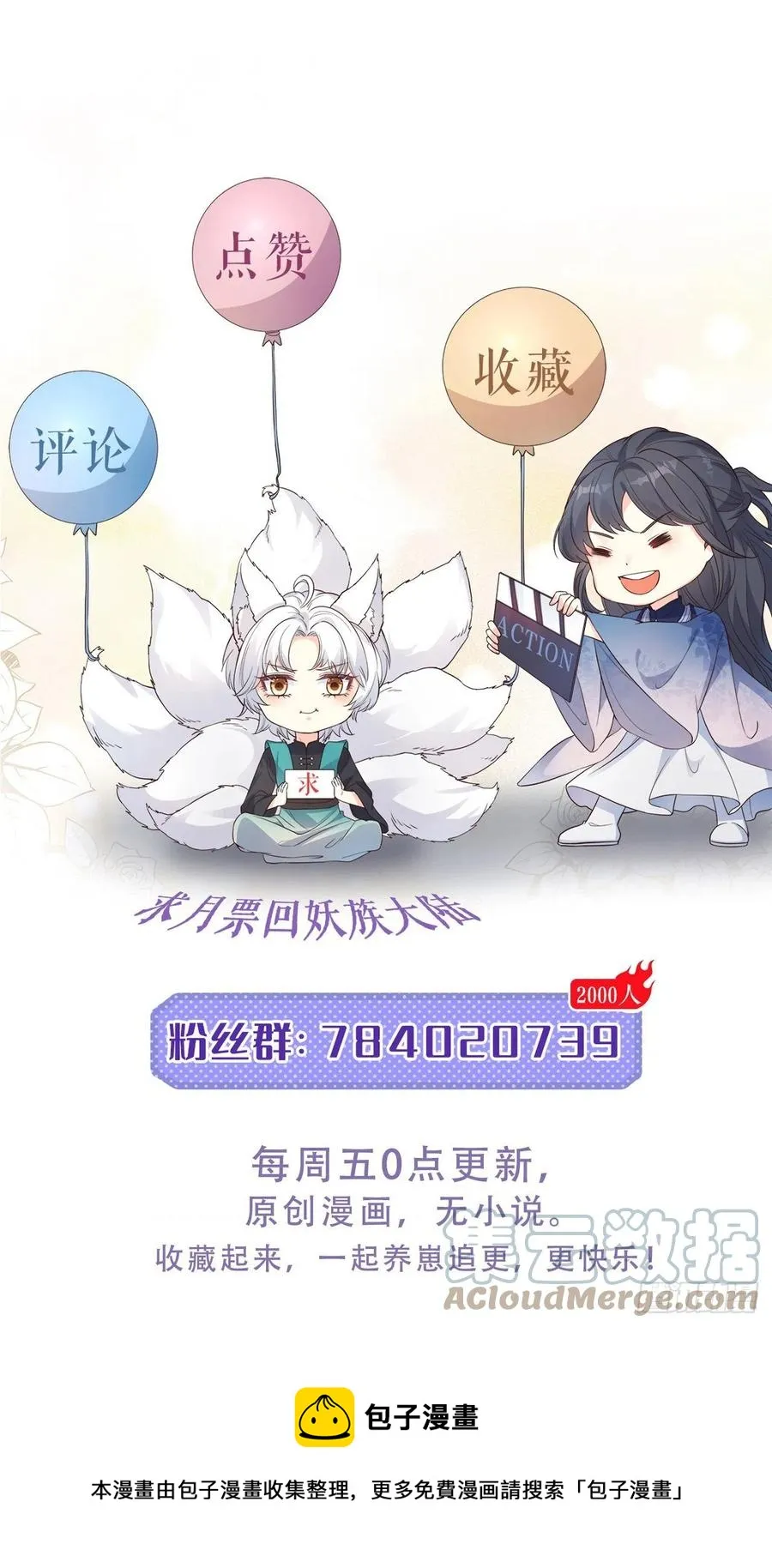 28格局小了 第58页
