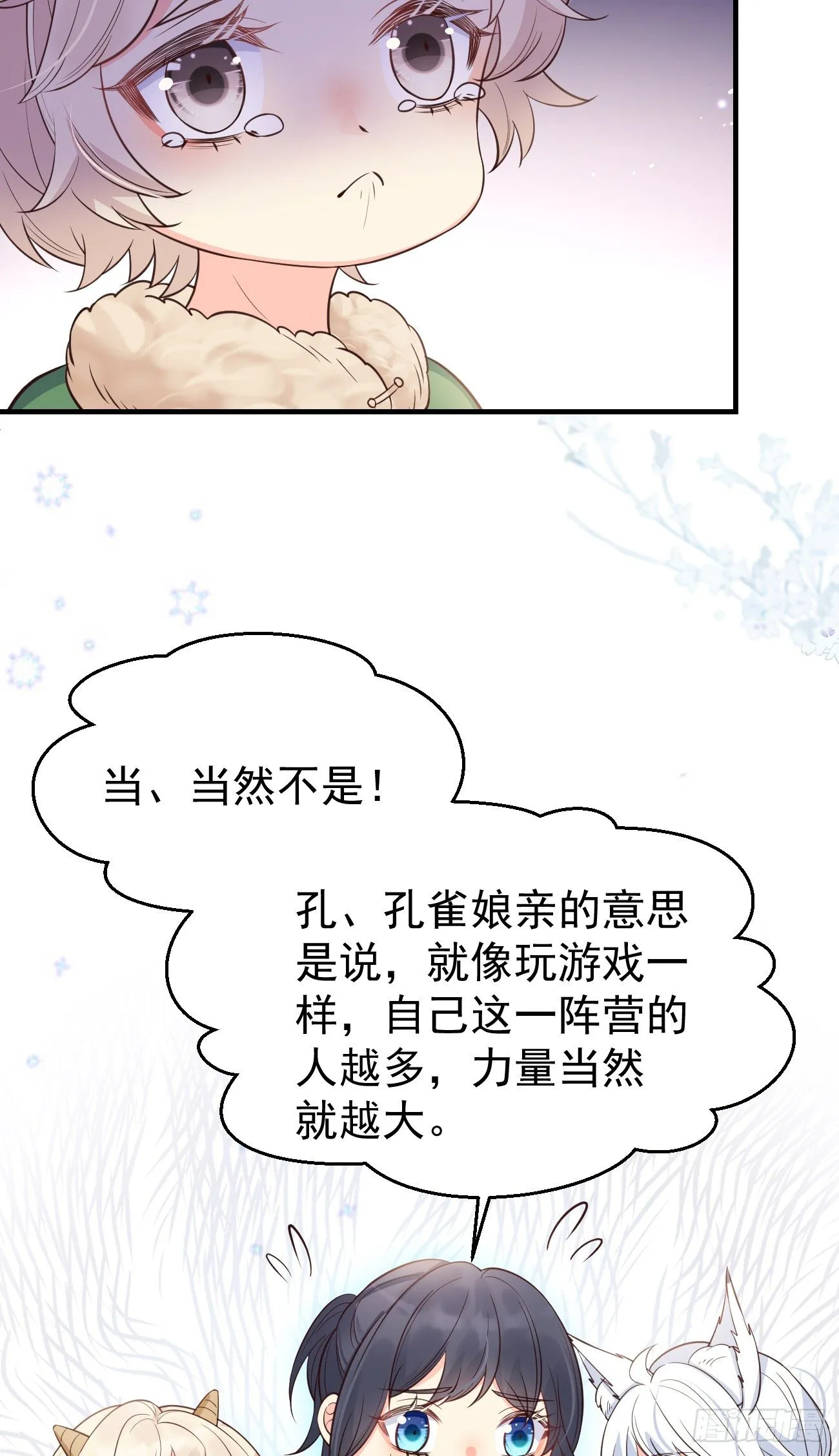 20我会一直陪着你 第5页