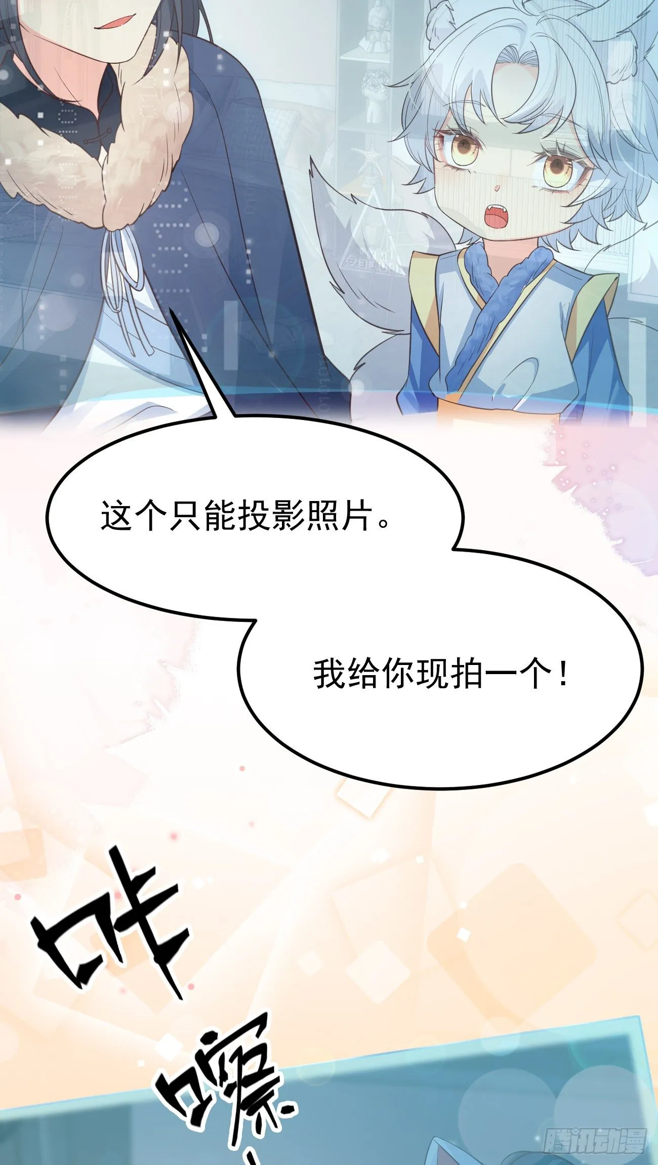 20我会一直陪着你 第24页