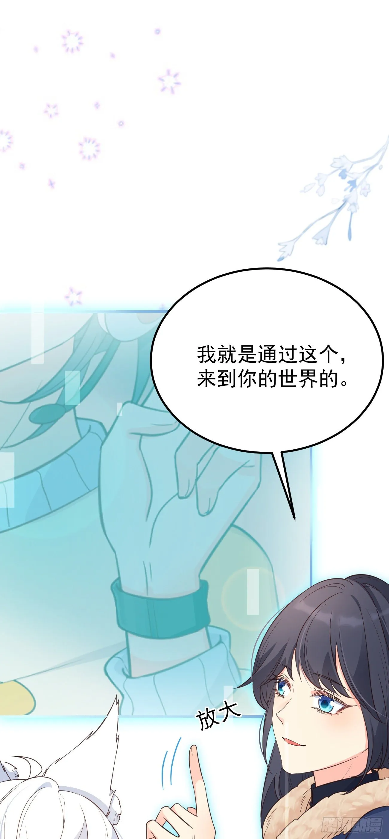 20我会一直陪着你 第26页