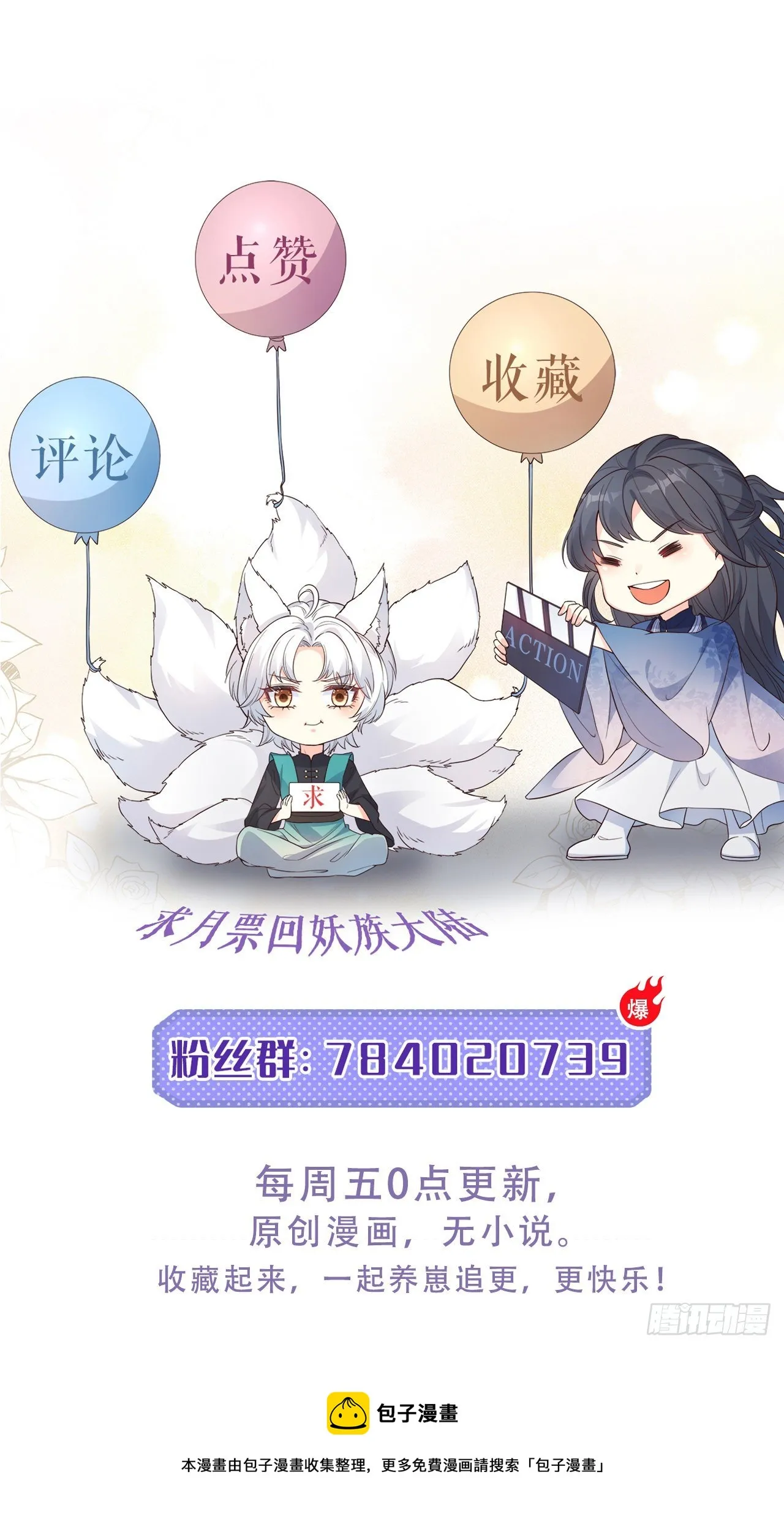 18亲密度攻略 第44页