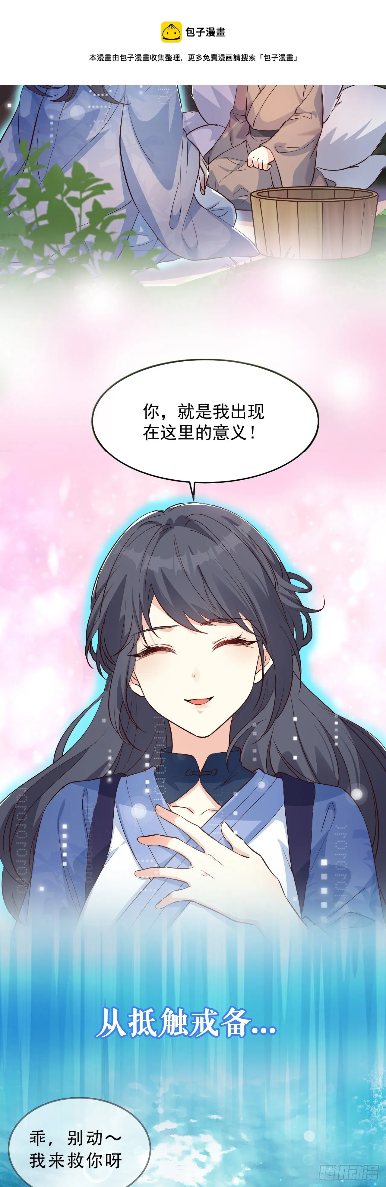 预告 第8页