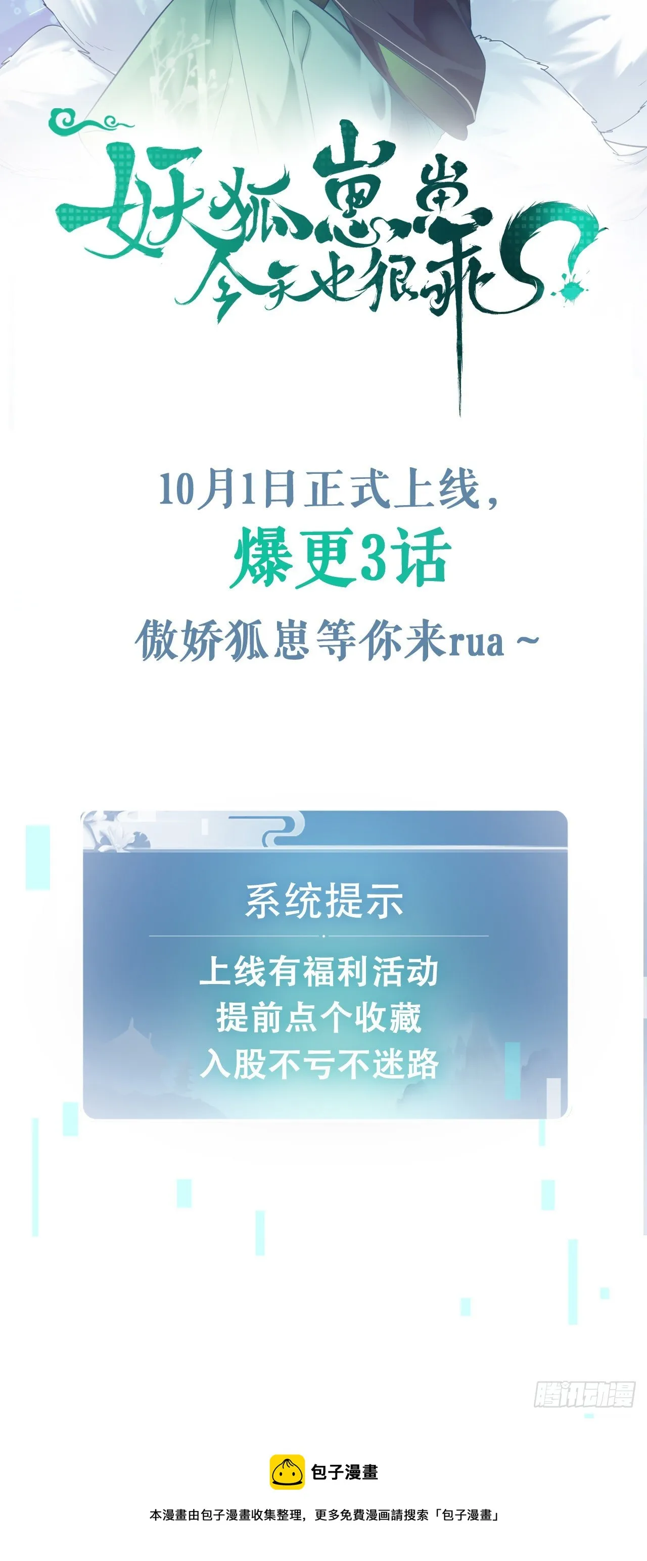 预告 第13页