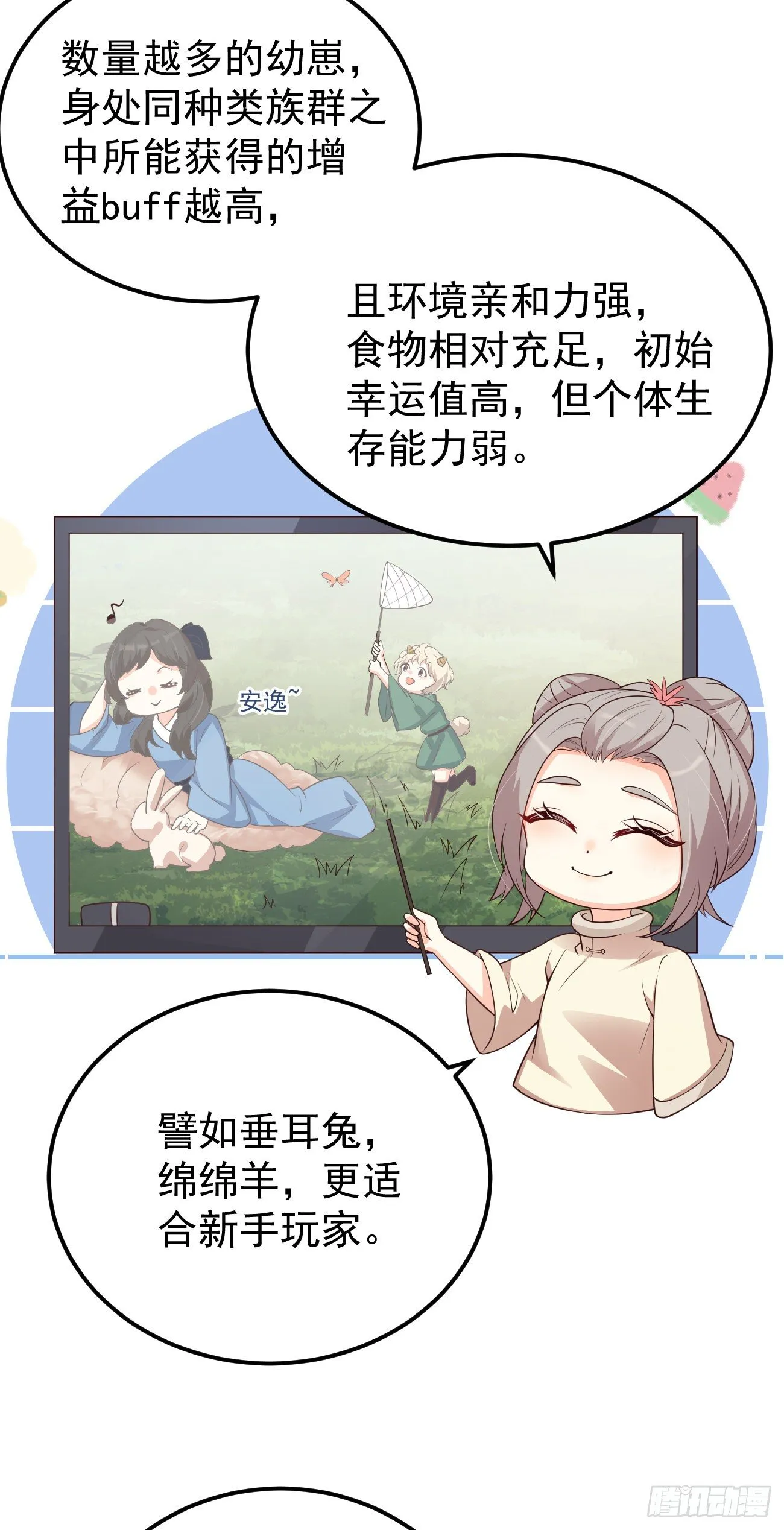 07她喜欢又乖又温顺的… 第50页