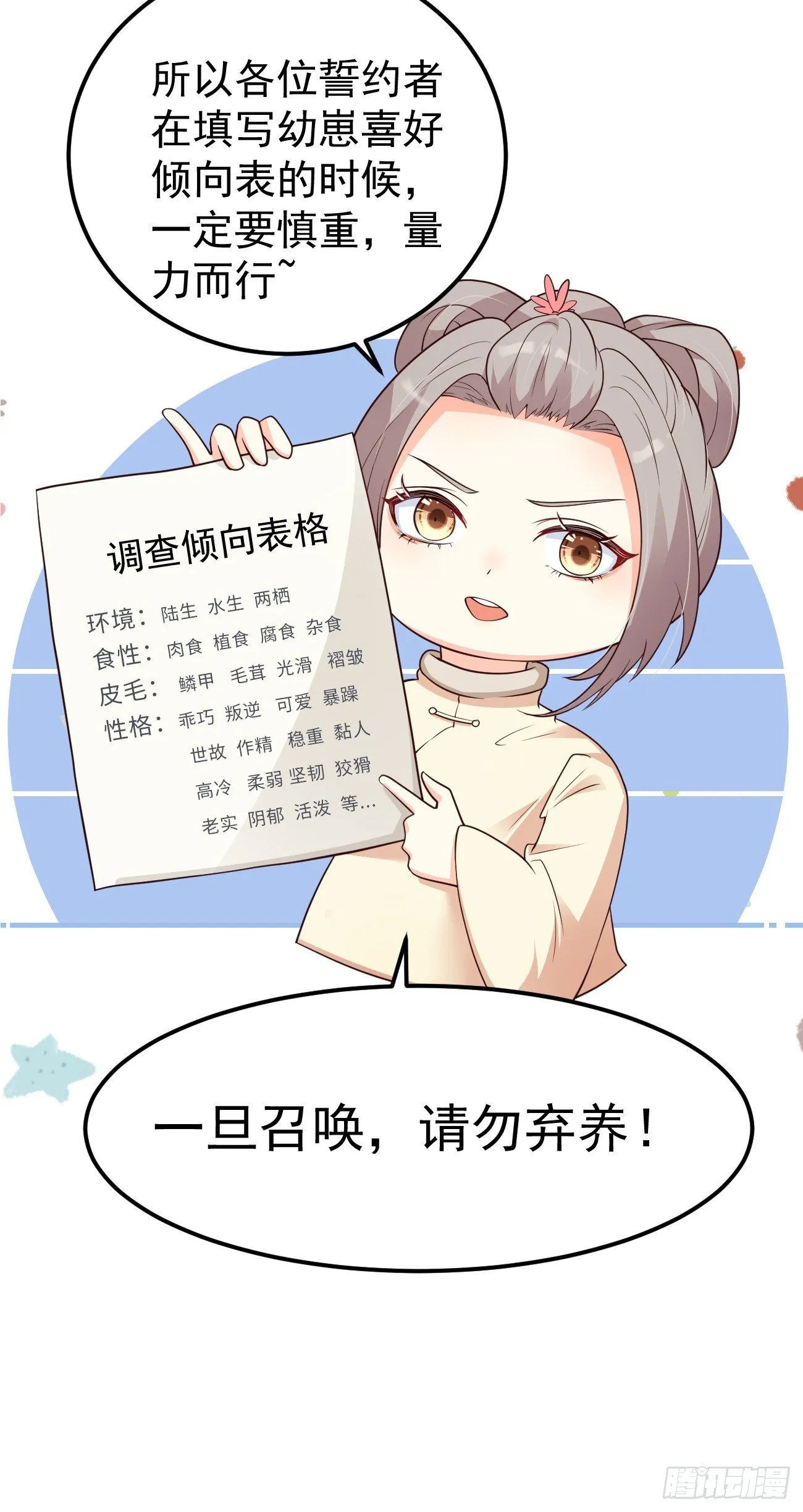 07她喜欢又乖又温顺的… 第51页