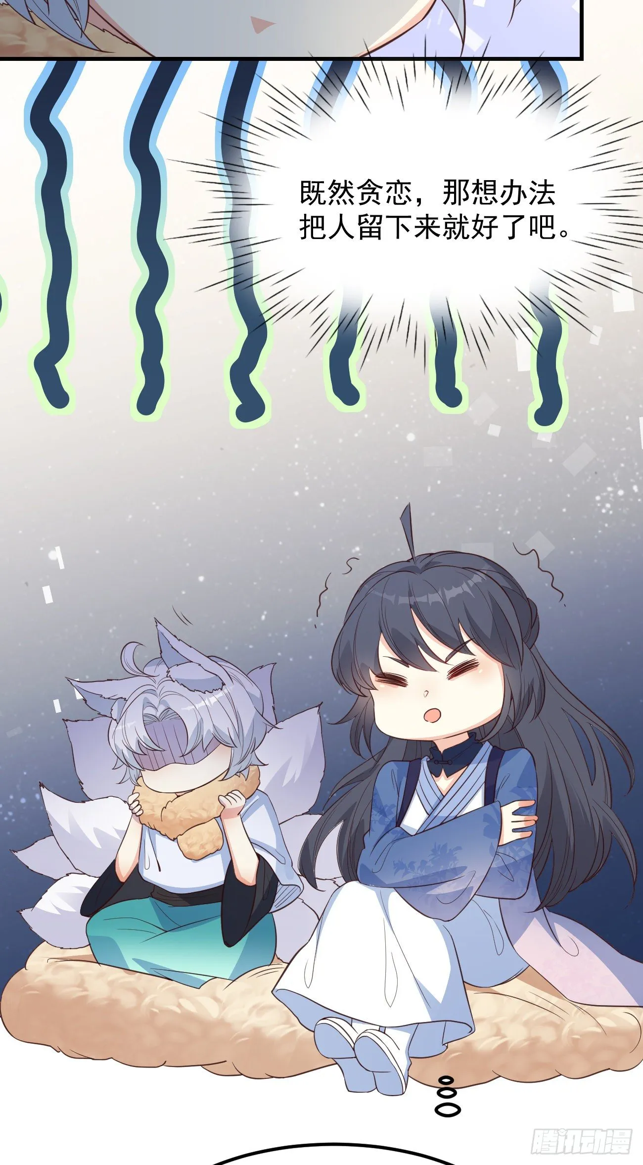 08你会不要我吗？ 第40页
