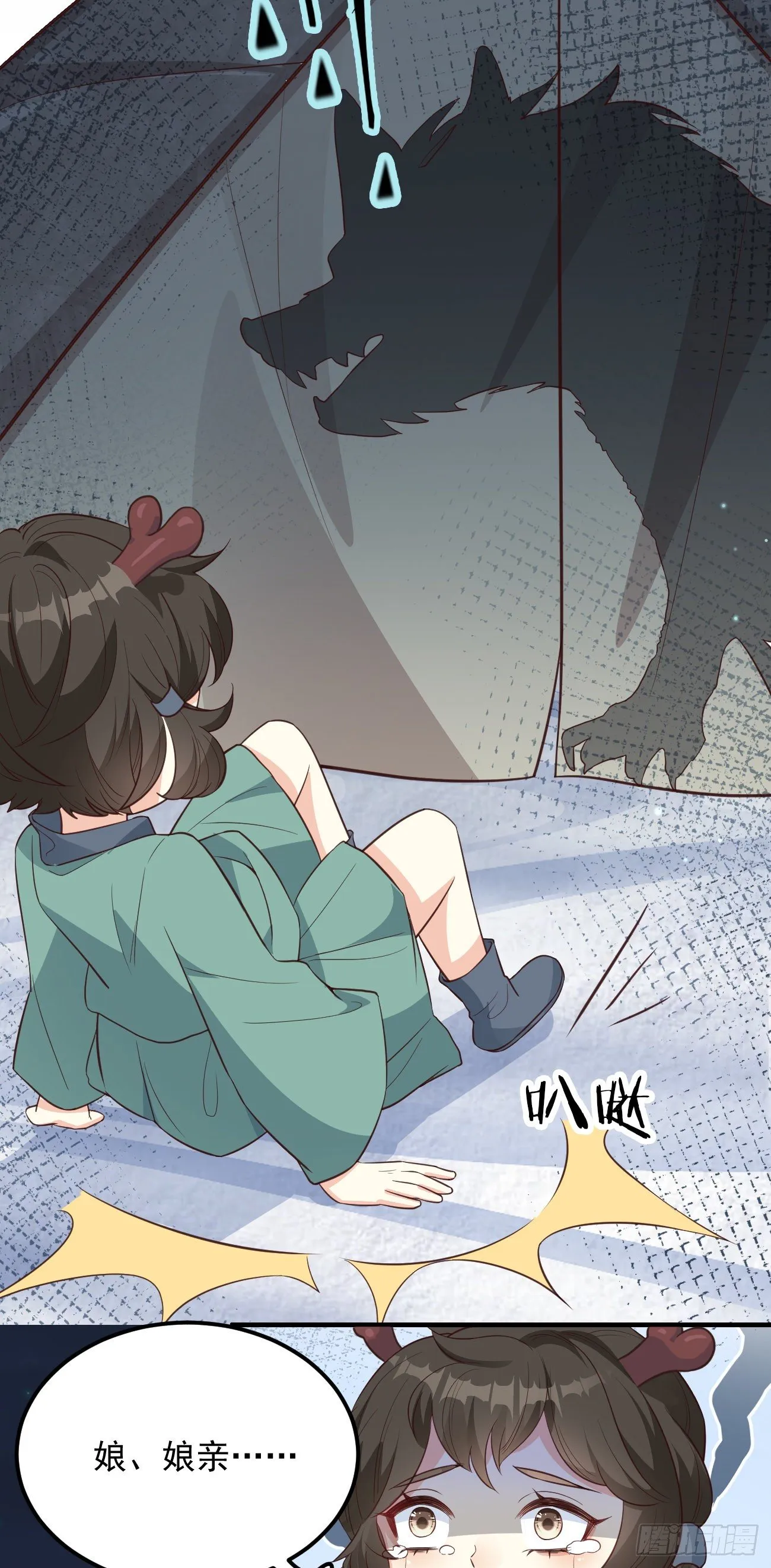 08你会不要我吗？ 第44页