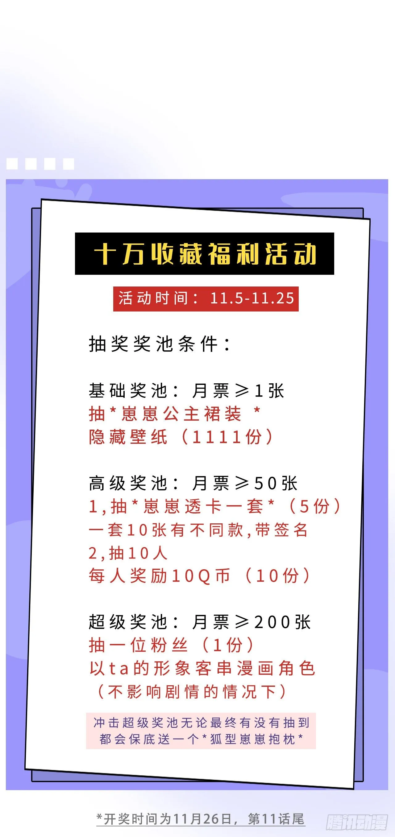08你会不要我吗？ 第48页