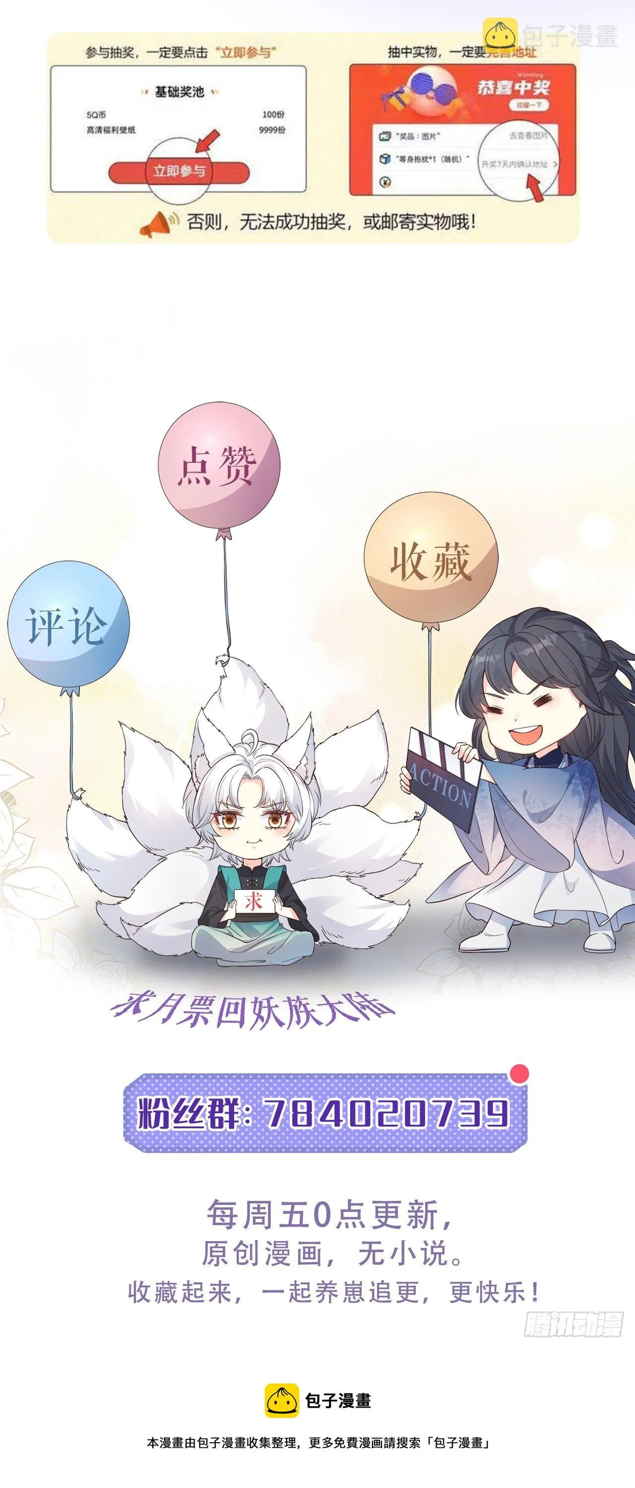 08你会不要我吗？ 第49页