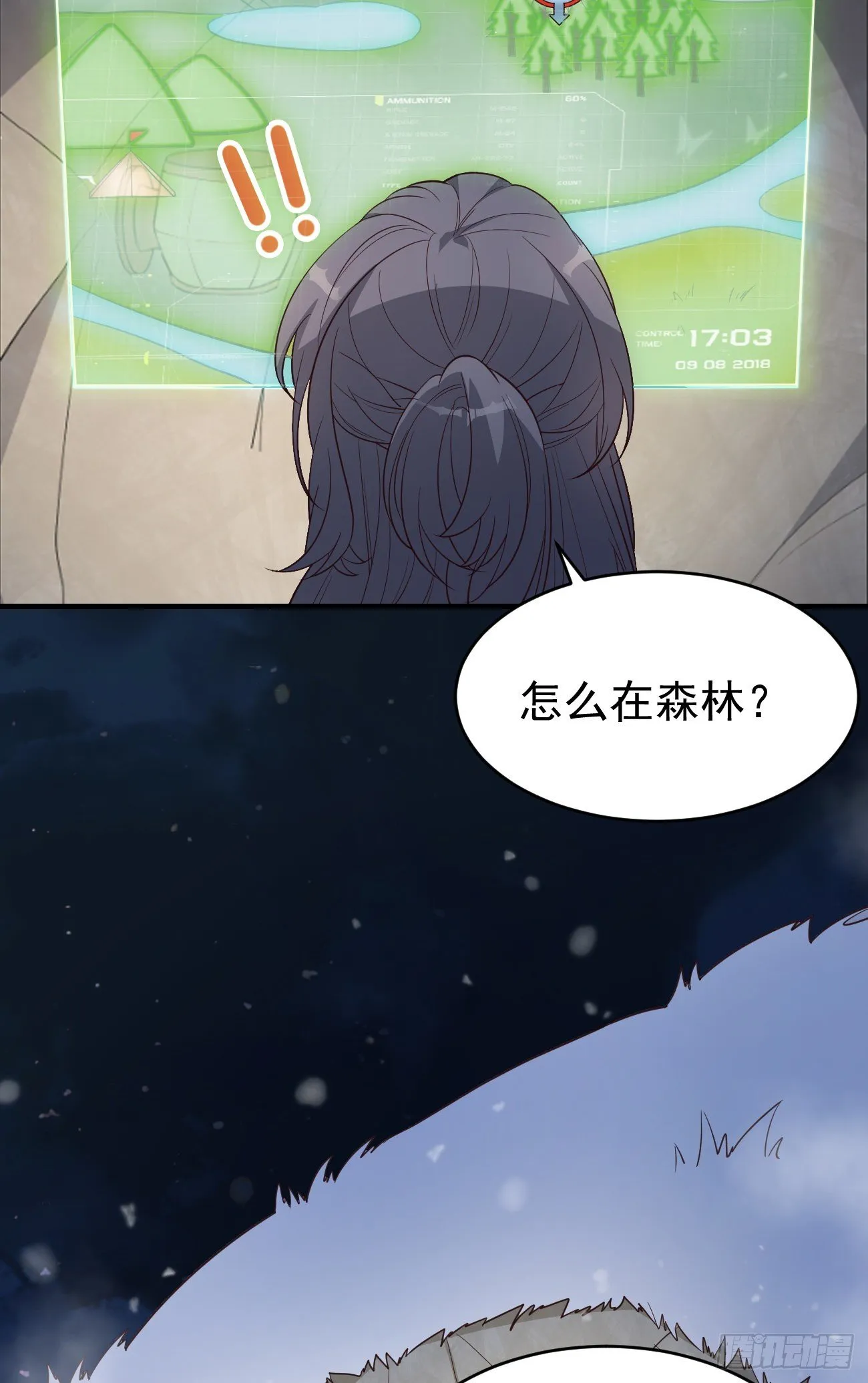 10我好害怕，到处都找不到你 第5页