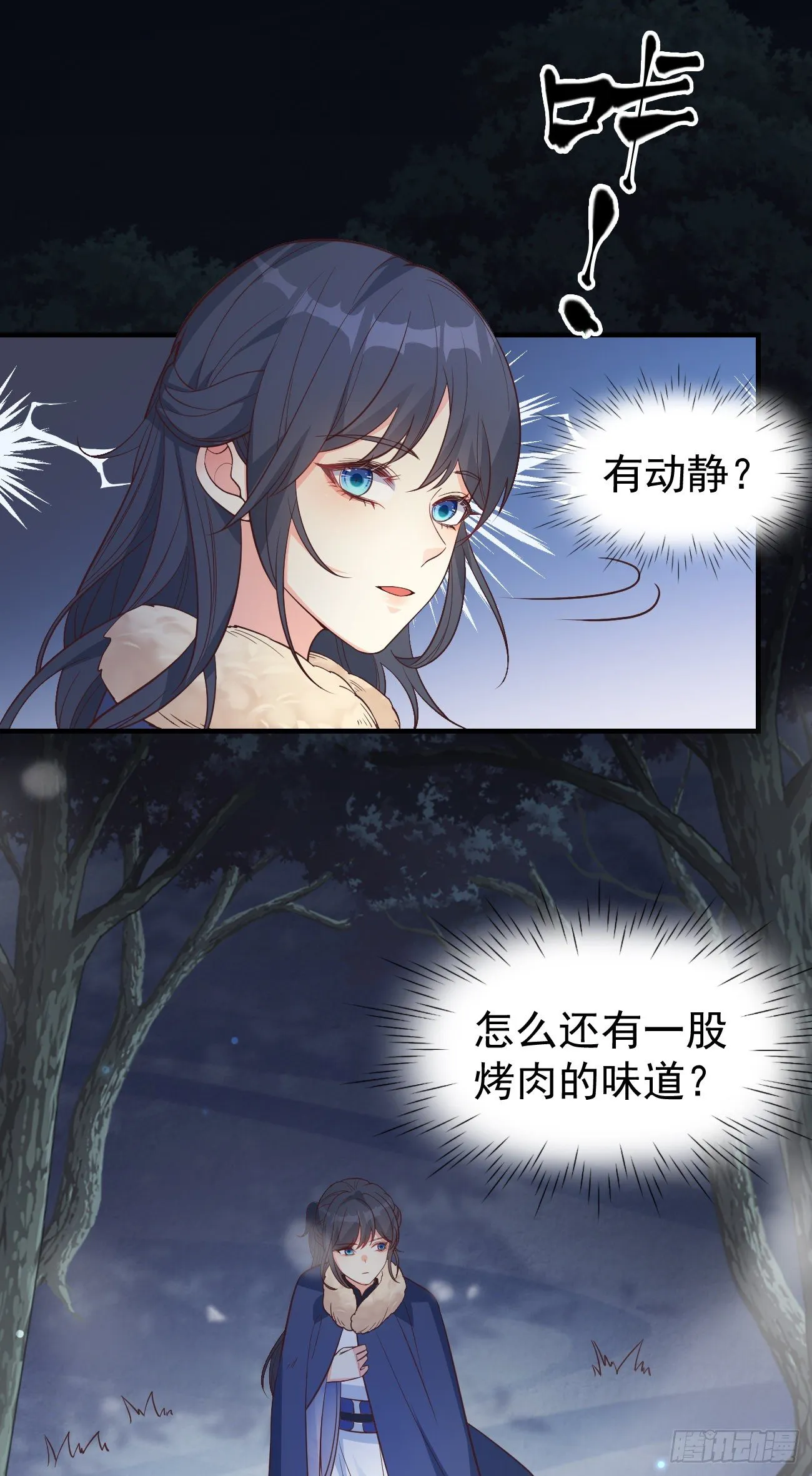 10我好害怕，到处都找不到你 第26页