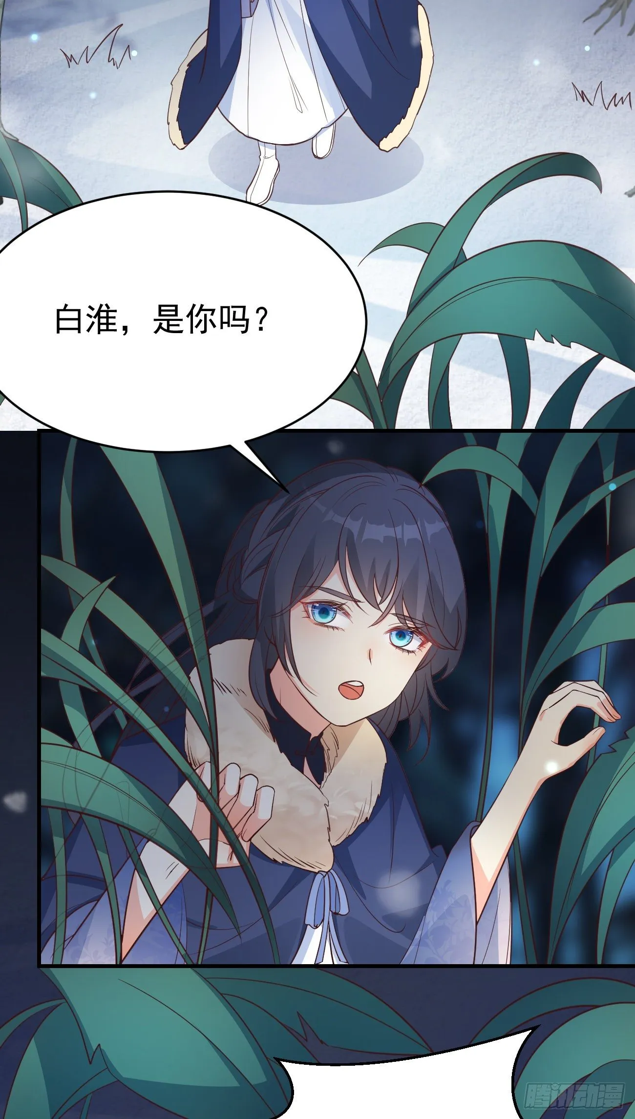 10我好害怕，到处都找不到你 第27页