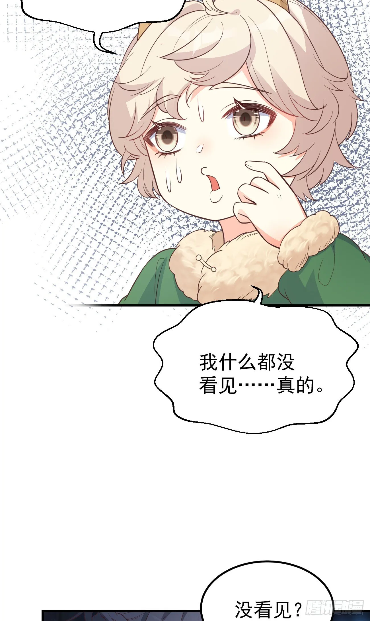 10我好害怕，到处都找不到你 第30页