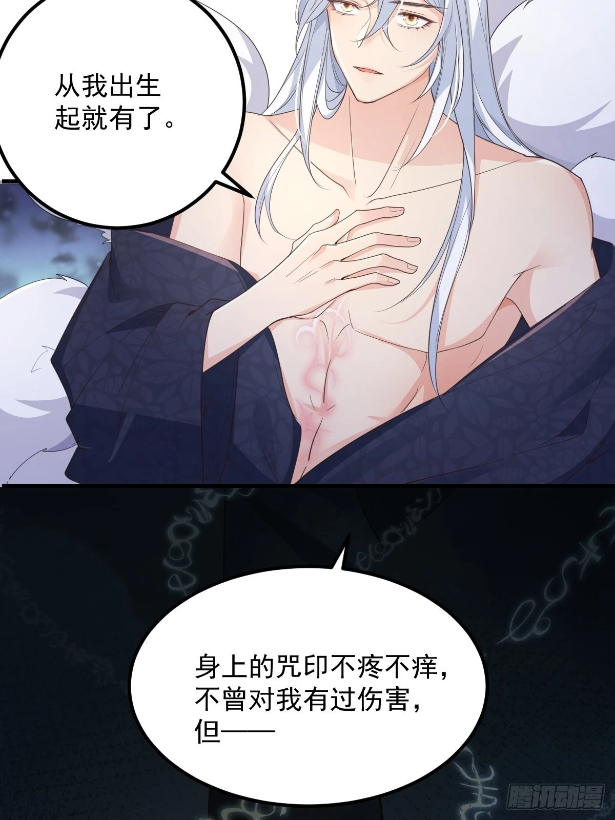 46是我自己愿意的 第5页