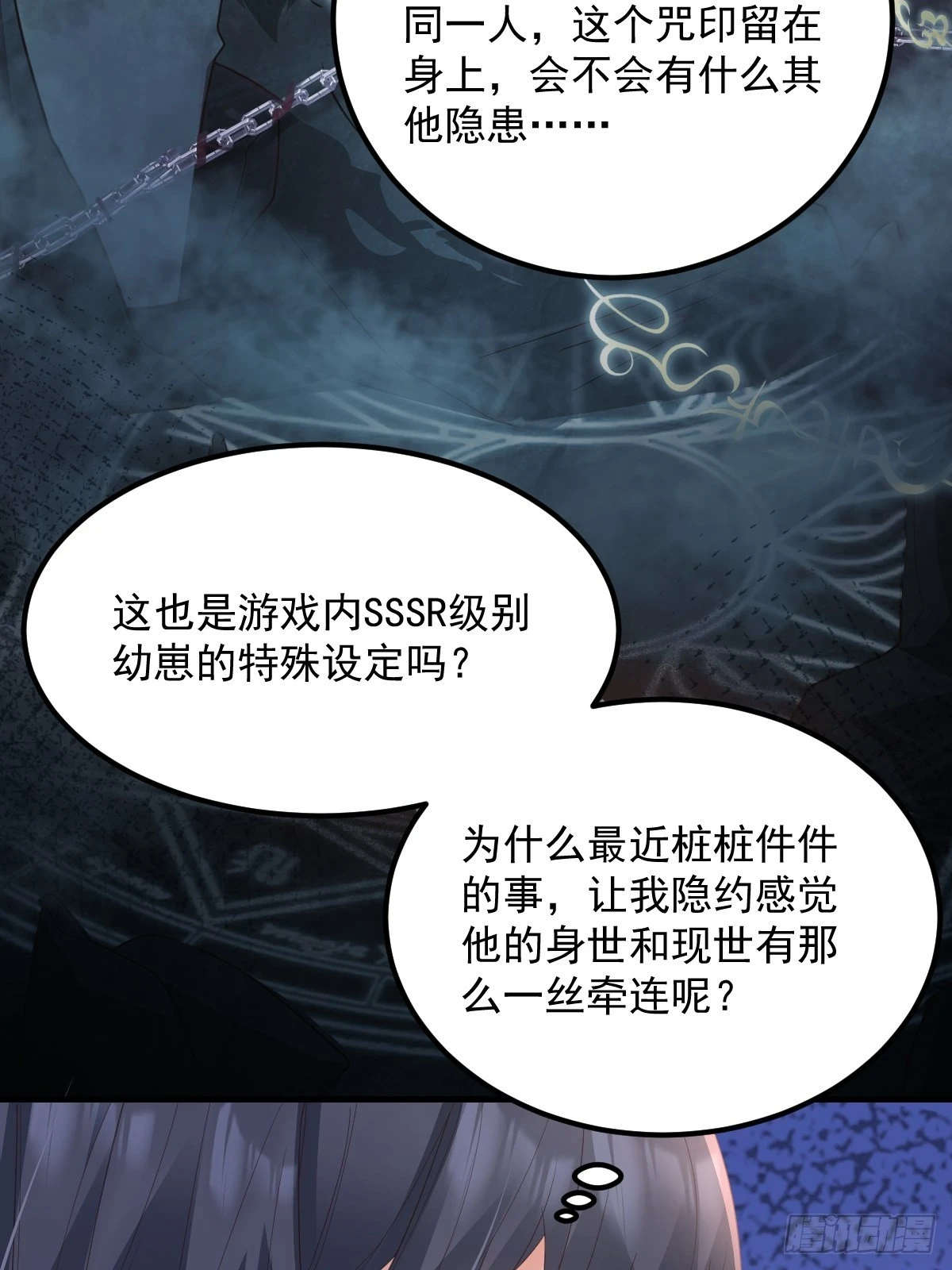 46是我自己愿意的 第7页