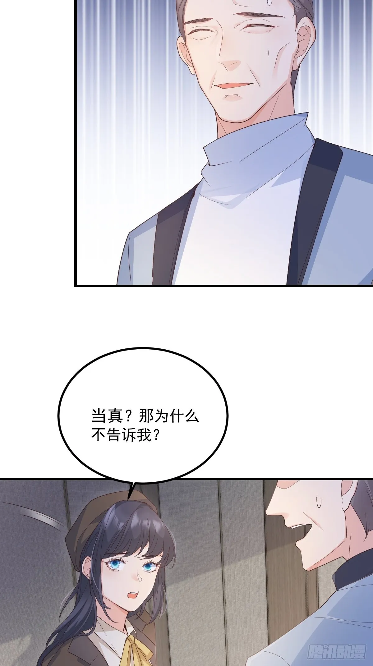 46是我自己愿意的 第29页