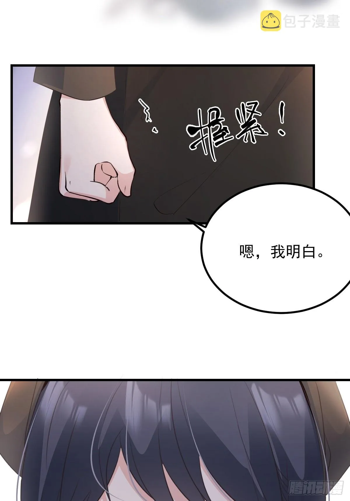 46是我自己愿意的 第37页