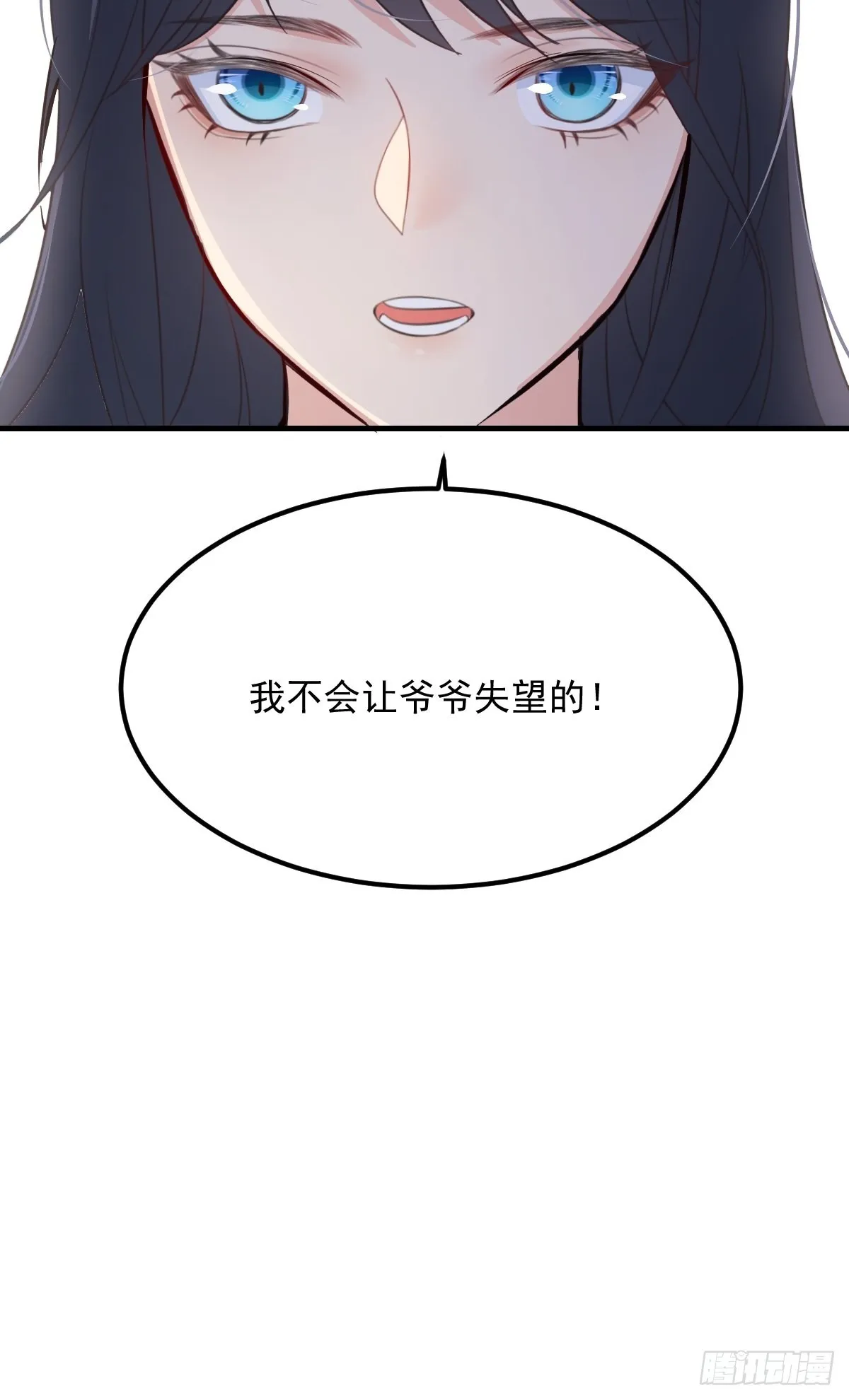 46是我自己愿意的 第38页