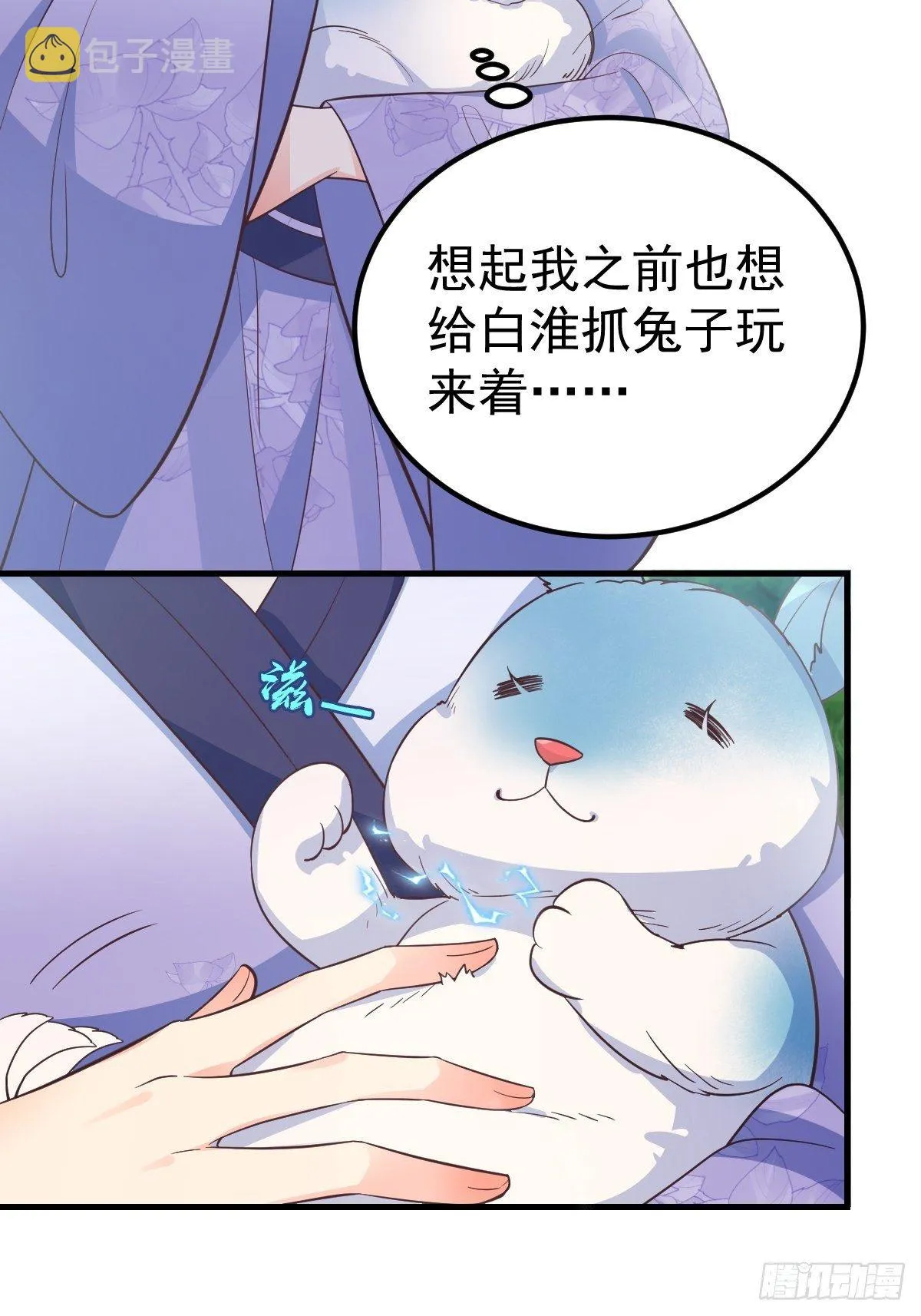 37都给你 第32页