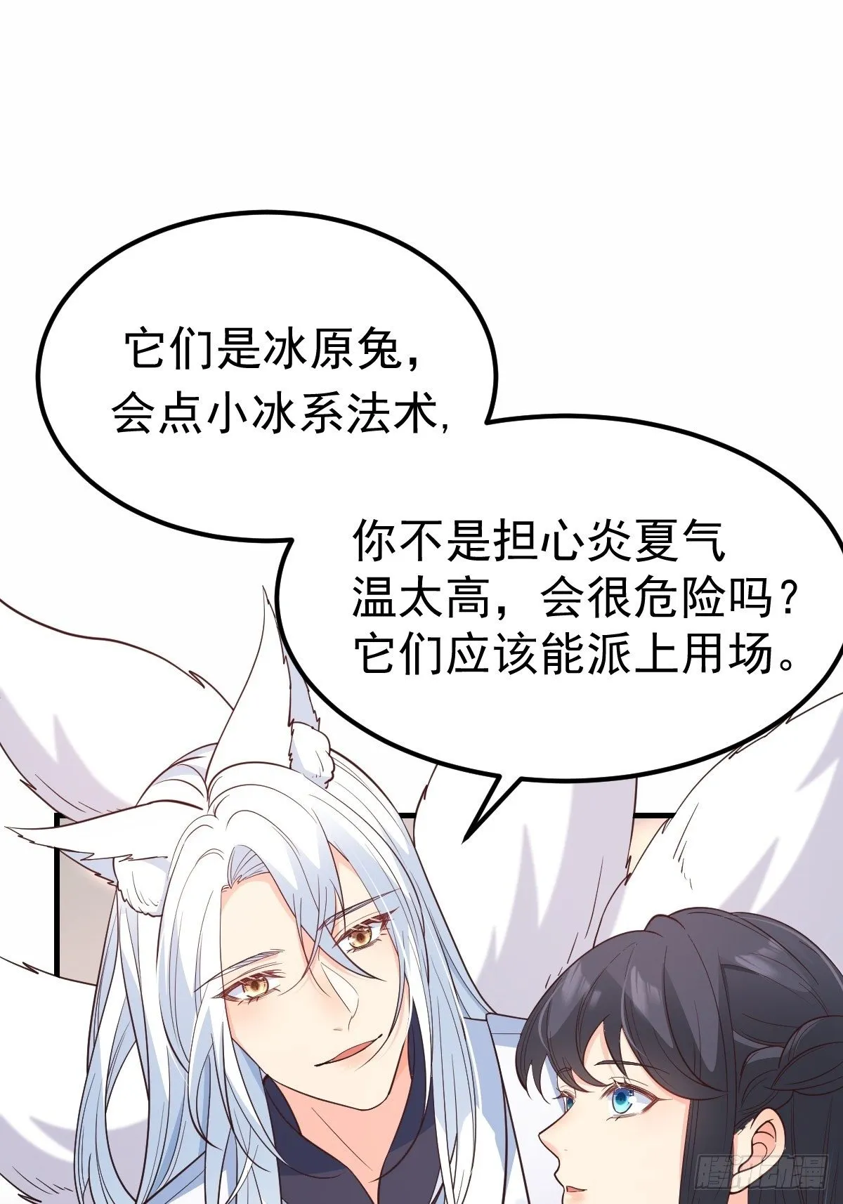 37都给你 第34页
