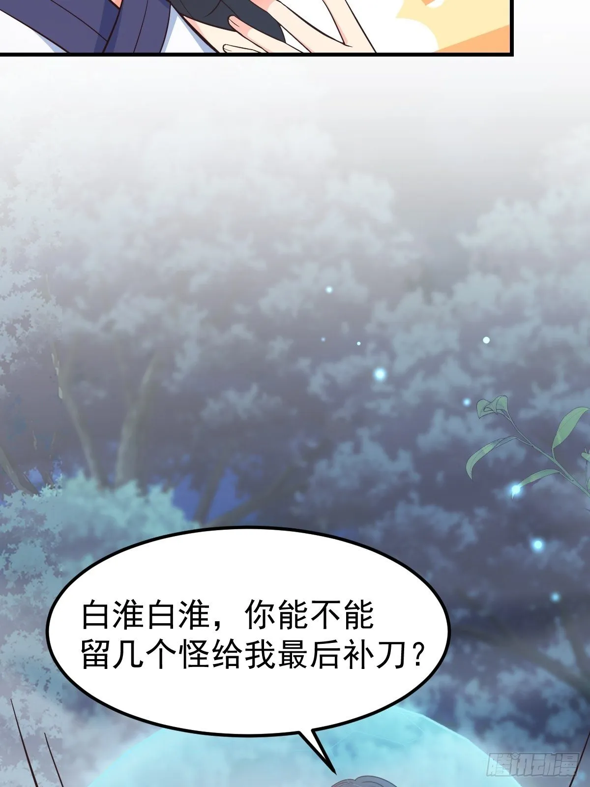 37都给你 第54页