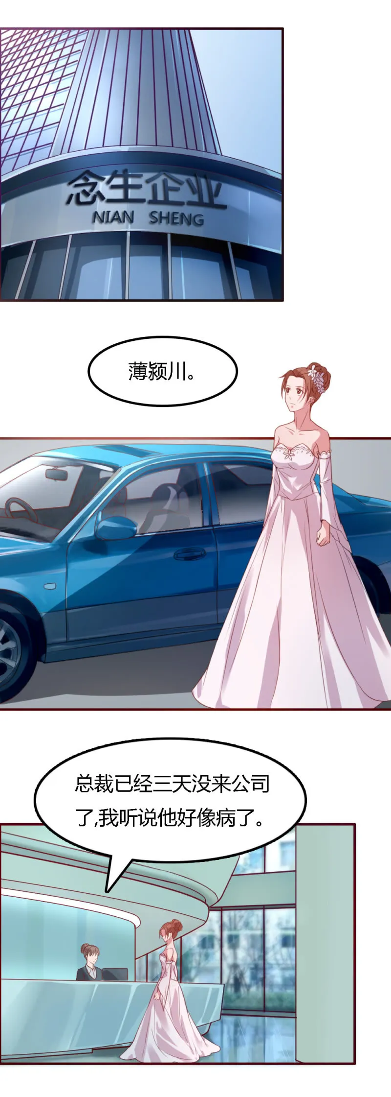 完结话 第1页